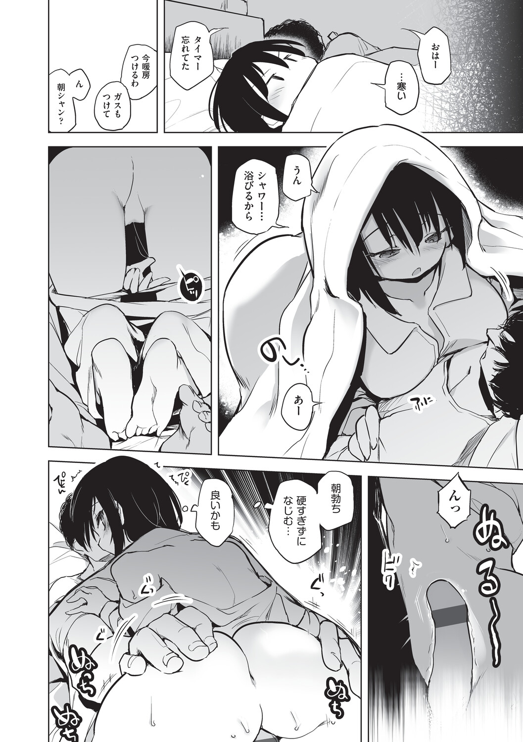 [Shijokko]Onanie ga Mitsukattara Mou Dame[Digital] Page 135