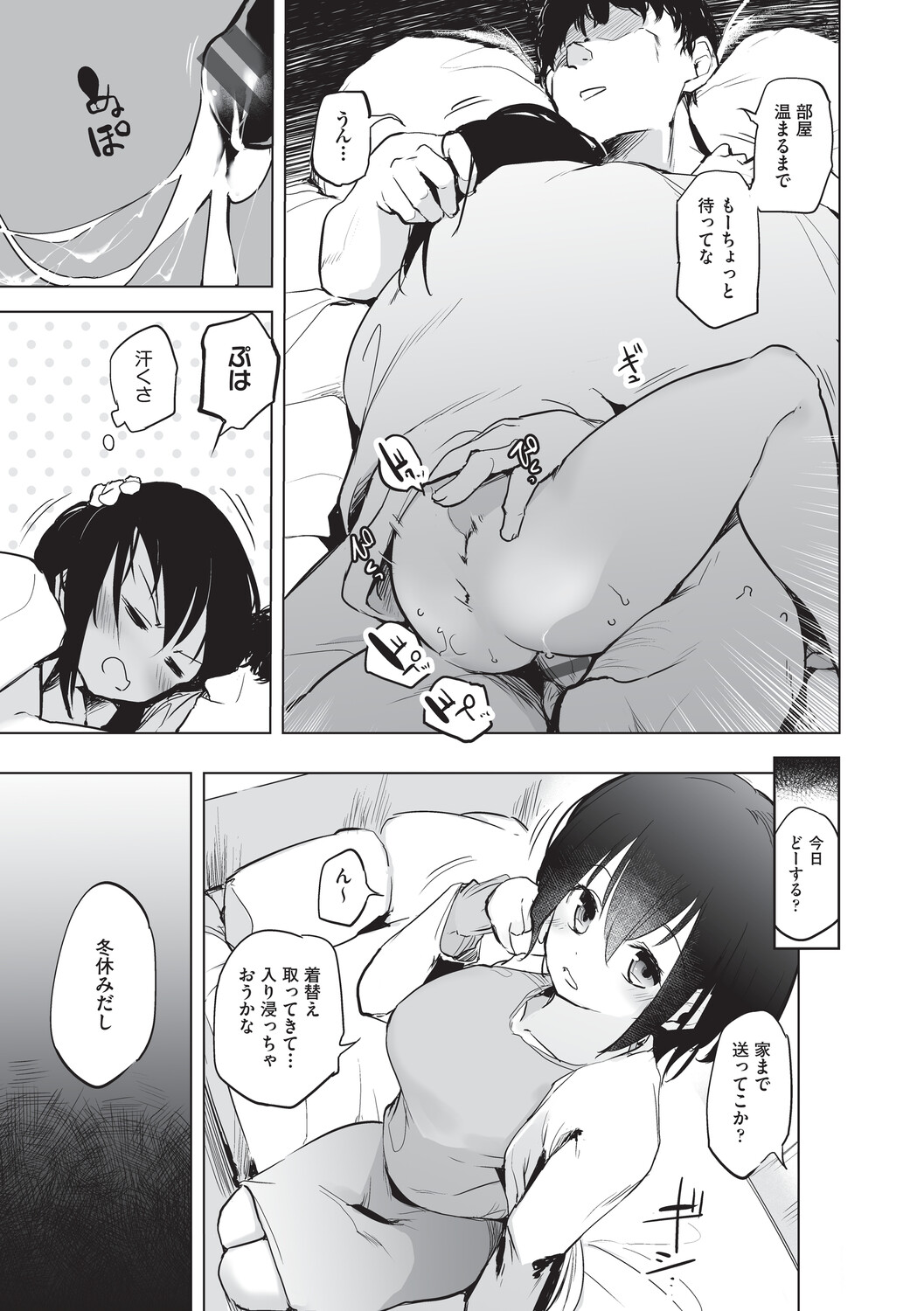 [Shijokko]Onanie ga Mitsukattara Mou Dame[Digital] Page 136