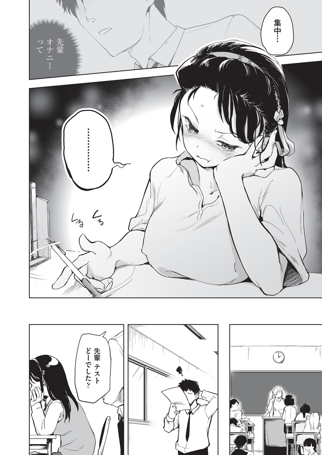[Shijokko]Onanie ga Mitsukattara Mou Dame[Digital] Page 15