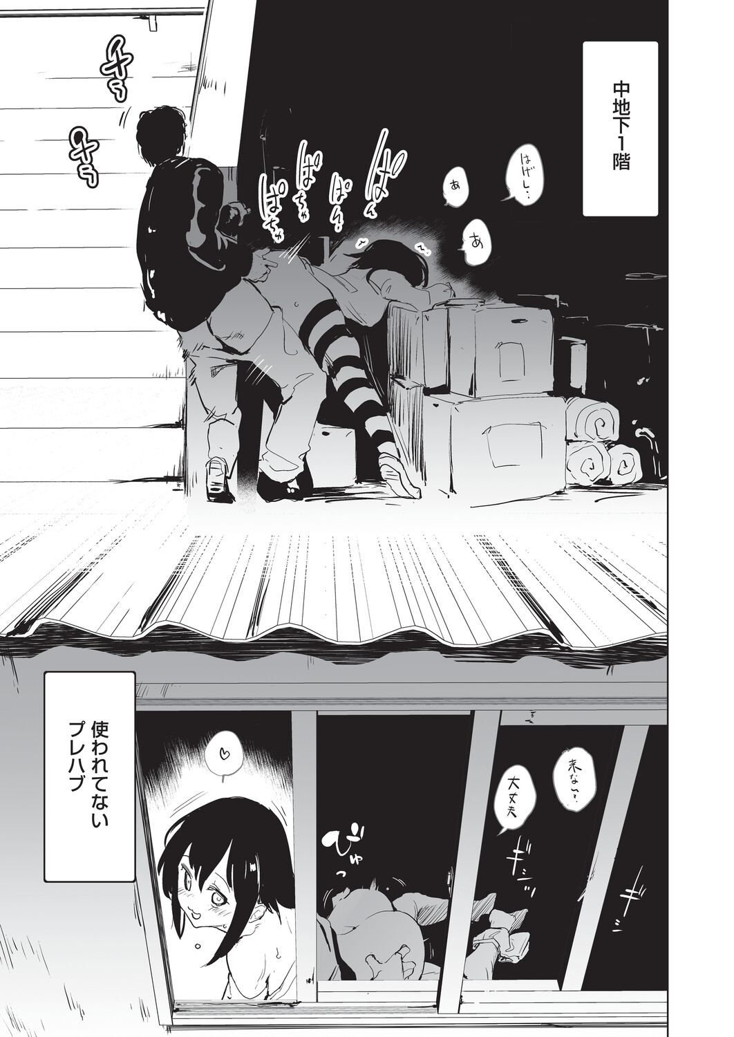 [Shijokko]Onanie ga Mitsukattara Mou Dame[Digital] Page 156