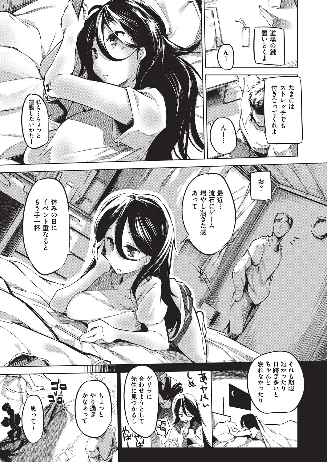 [Shijokko]Onanie ga Mitsukattara Mou Dame[Digital] Page 160