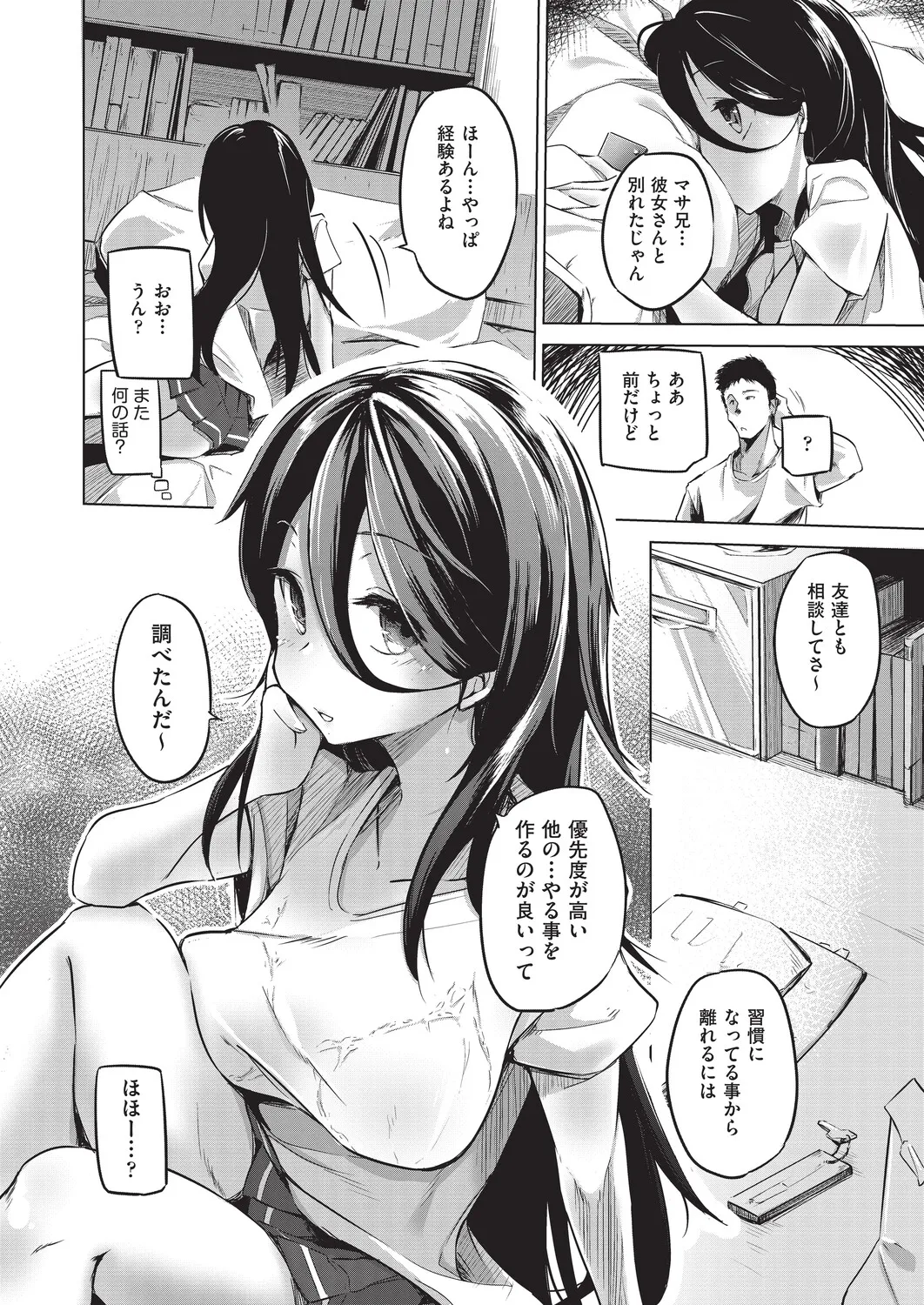 [Shijokko]Onanie ga Mitsukattara Mou Dame[Digital] Page 161