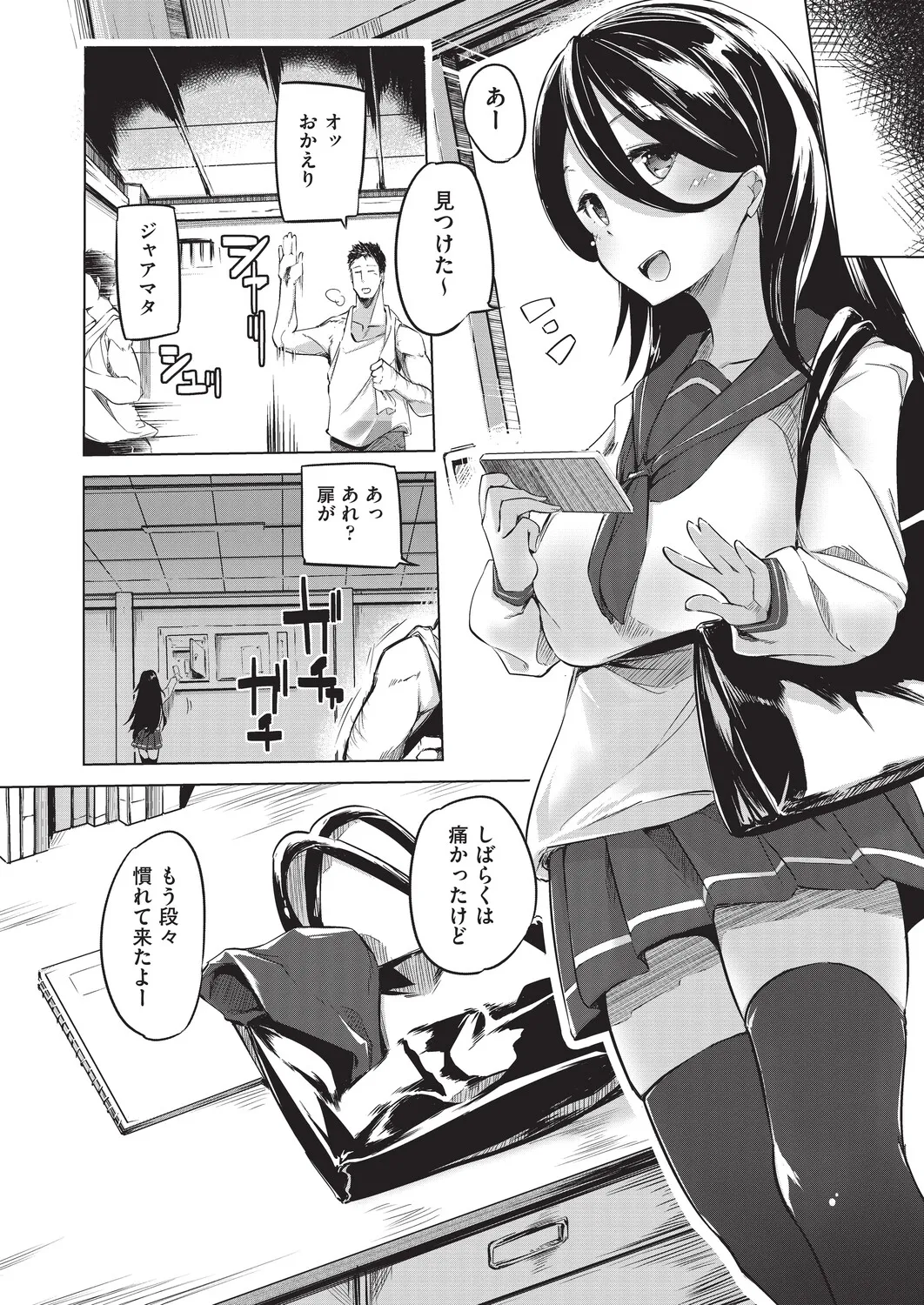 [Shijokko]Onanie ga Mitsukattara Mou Dame[Digital] Page 177