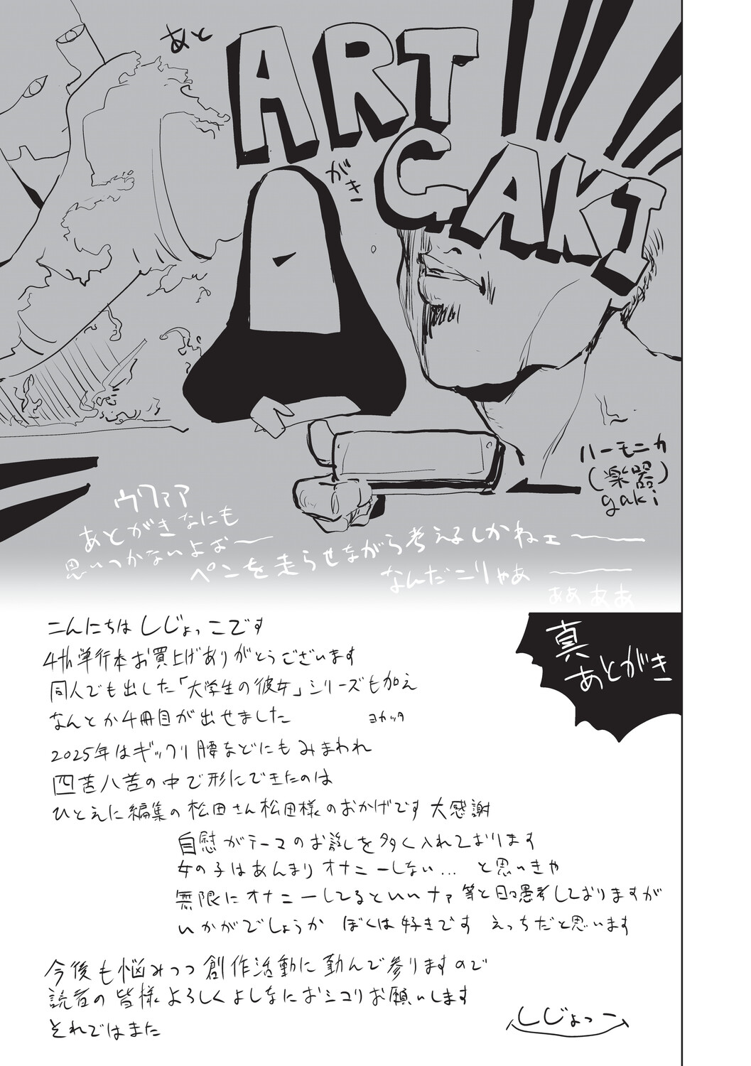 [Shijokko]Onanie ga Mitsukattara Mou Dame[Digital] Page 186