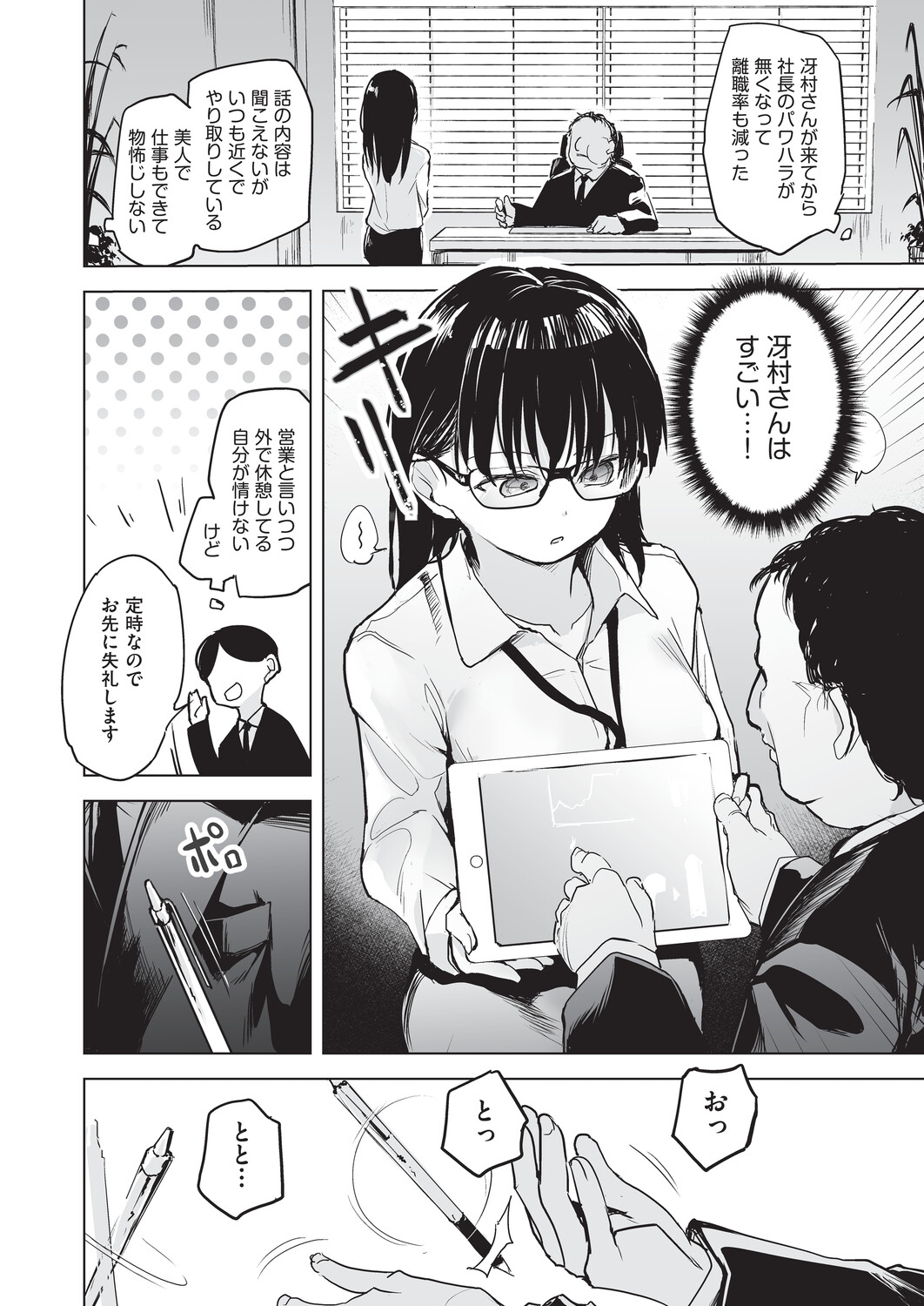[Shijokko]Onanie ga Mitsukattara Mou Dame[Digital] Page 93