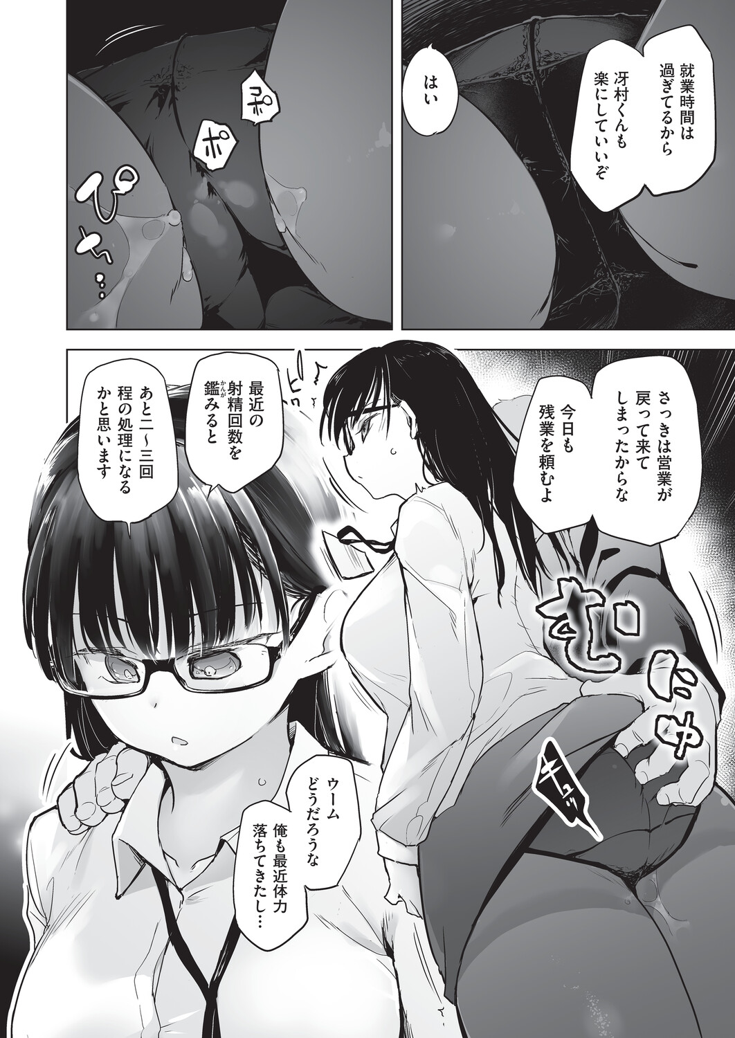 [Shijokko]Onanie ga Mitsukattara Mou Dame[Digital] Page 95