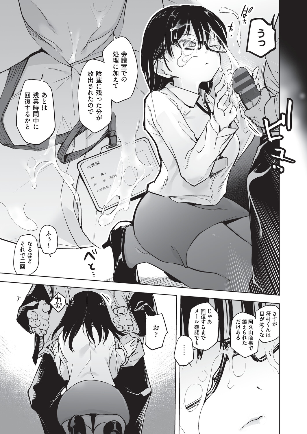 [Shijokko]Onanie ga Mitsukattara Mou Dame[Digital] Page 96