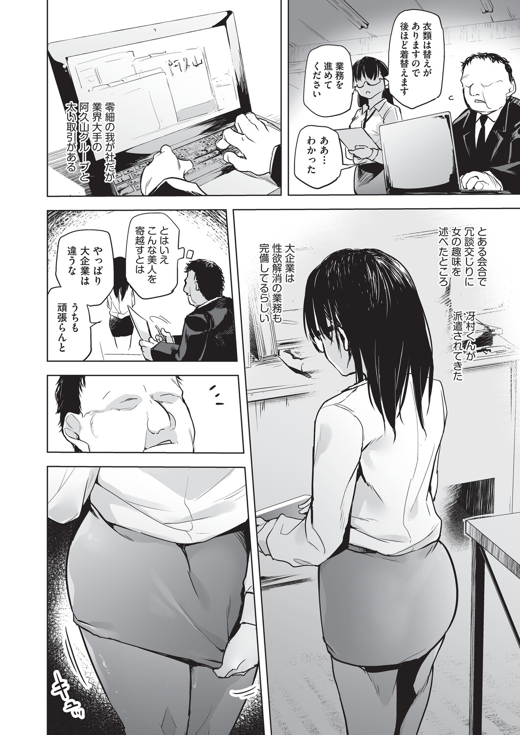 [Shijokko]Onanie ga Mitsukattara Mou Dame[Digital] Page 99