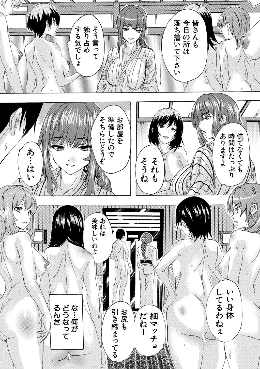 [Natsuka Q-ya]Haramase Oppai Onsen[Digital] Page 13