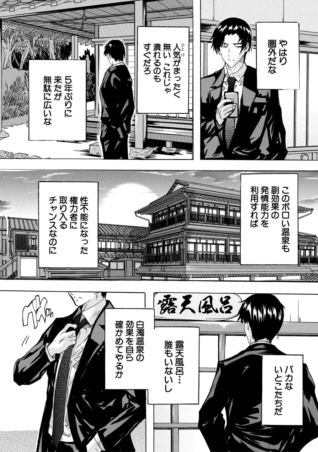[Natsuka Q-ya]Haramase Oppai Onsen[Digital] Page 135