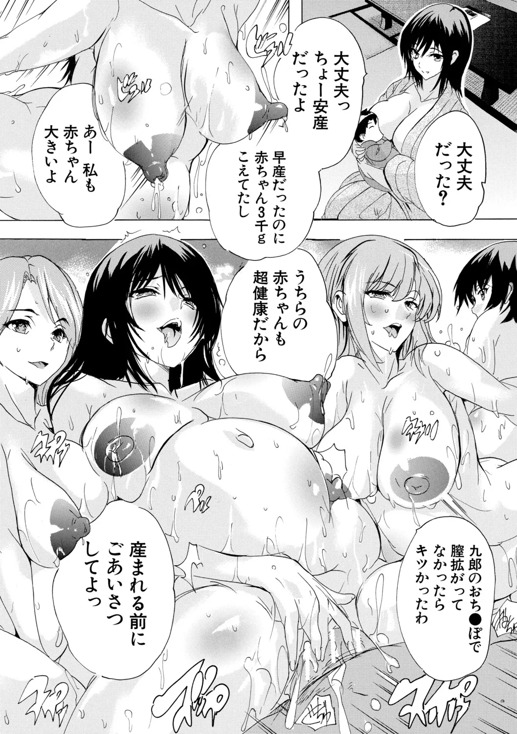 [Natsuka Q-ya]Haramase Oppai Onsen[Digital] Page 164