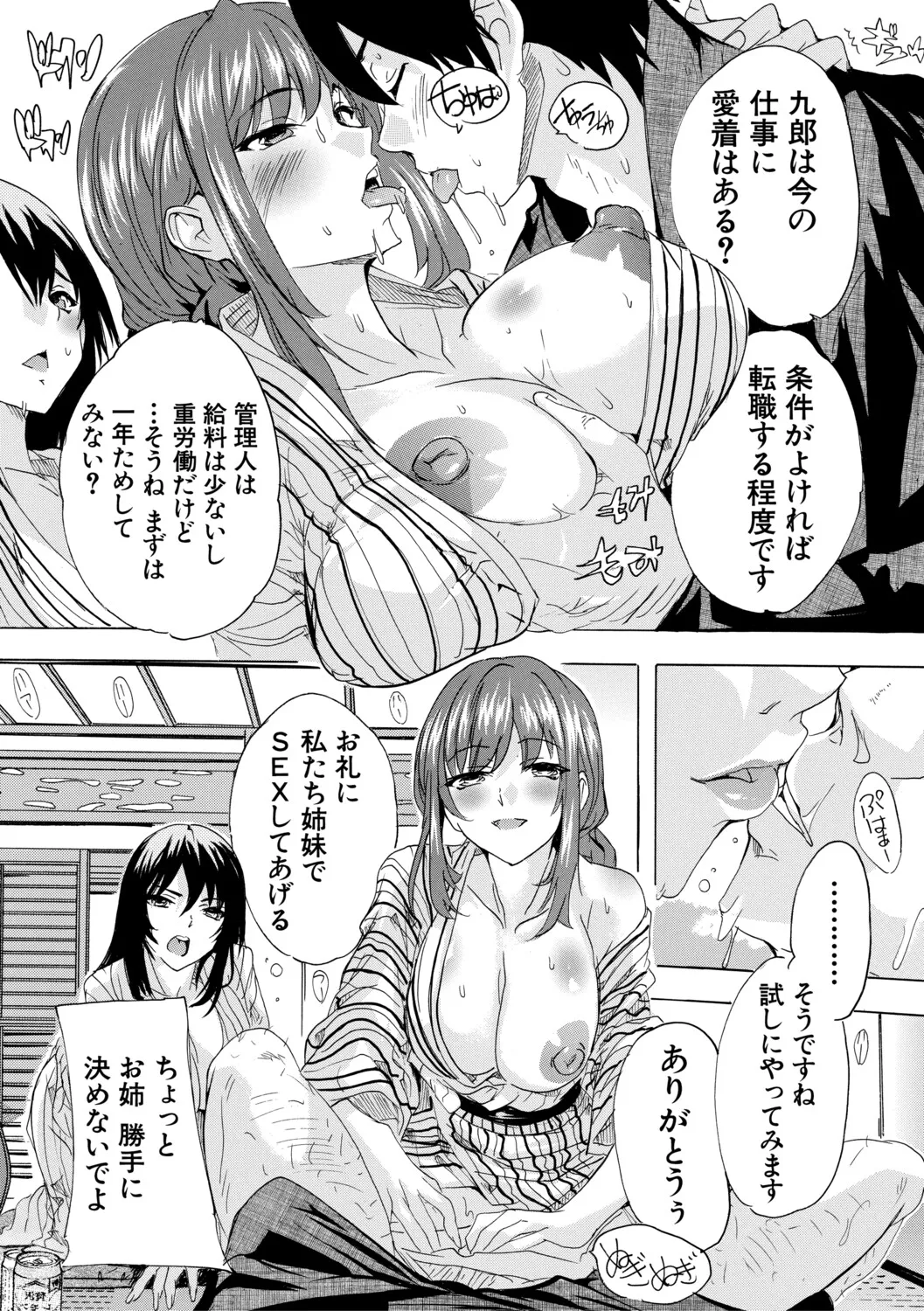 [Natsuka Q-ya]Haramase Oppai Onsen[Digital] Page 17