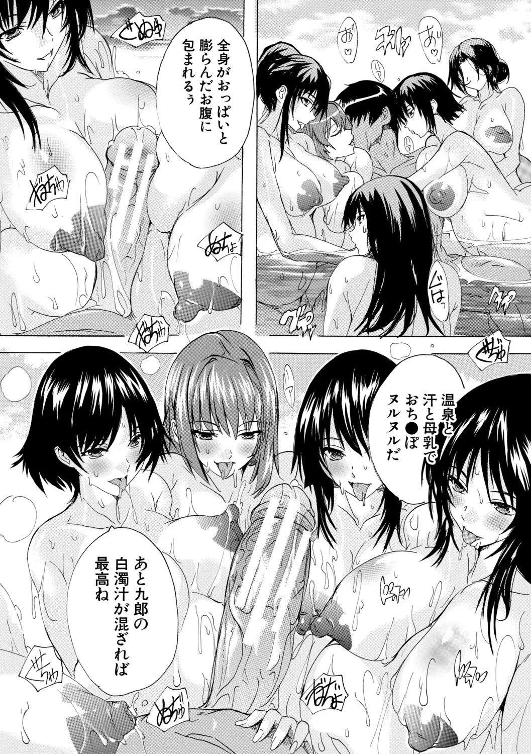 [Natsuka Q-ya]Haramase Oppai Onsen[Digital] Page 176
