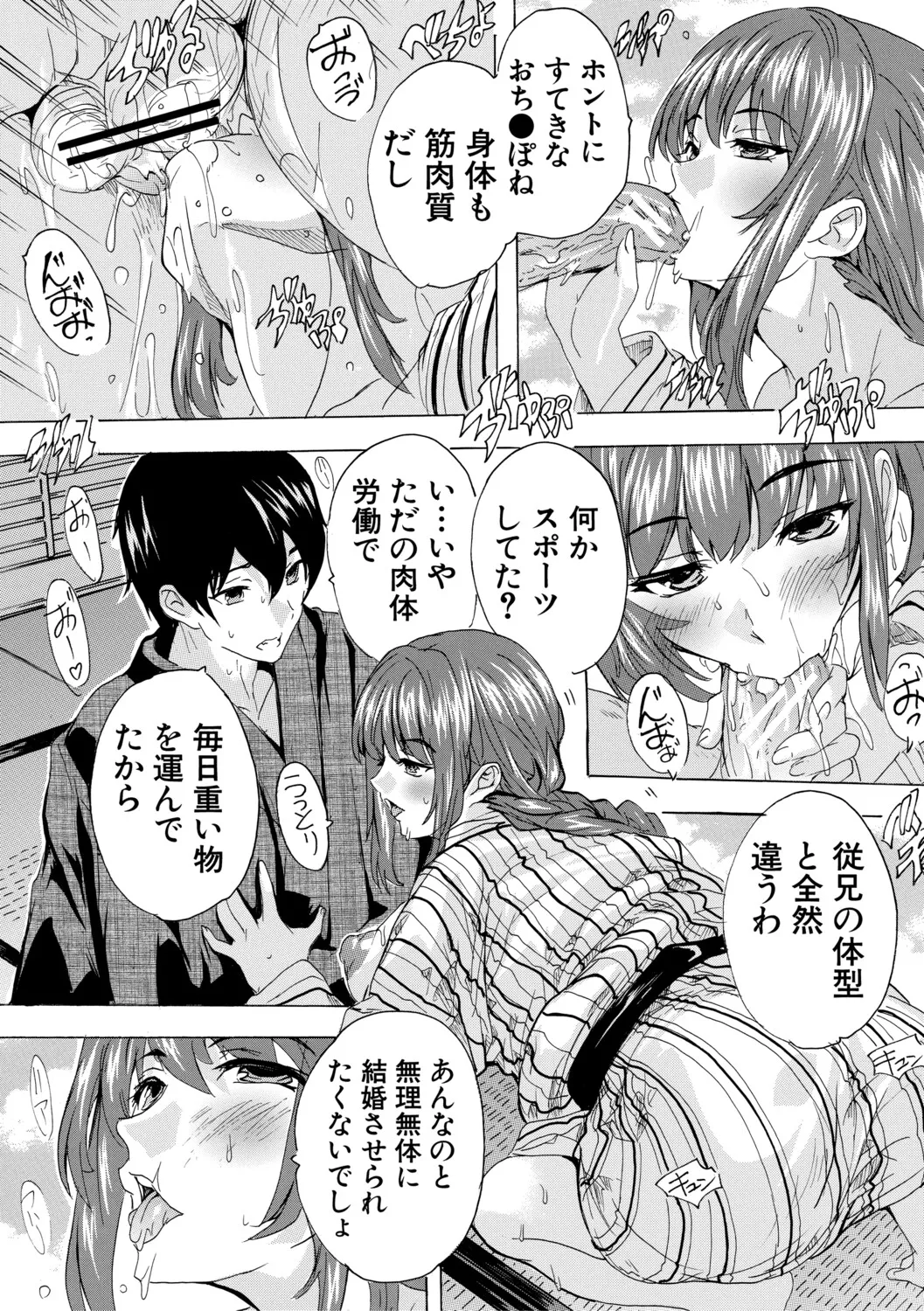 [Natsuka Q-ya]Haramase Oppai Onsen[Digital] Page 19
