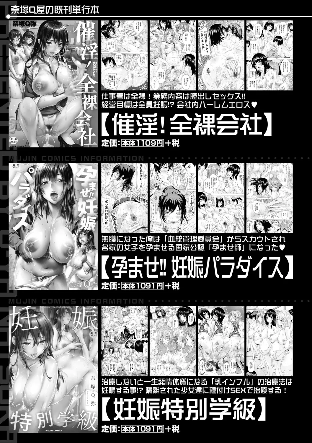 [Natsuka Q-ya]Haramase Oppai Onsen[Digital] Page 194