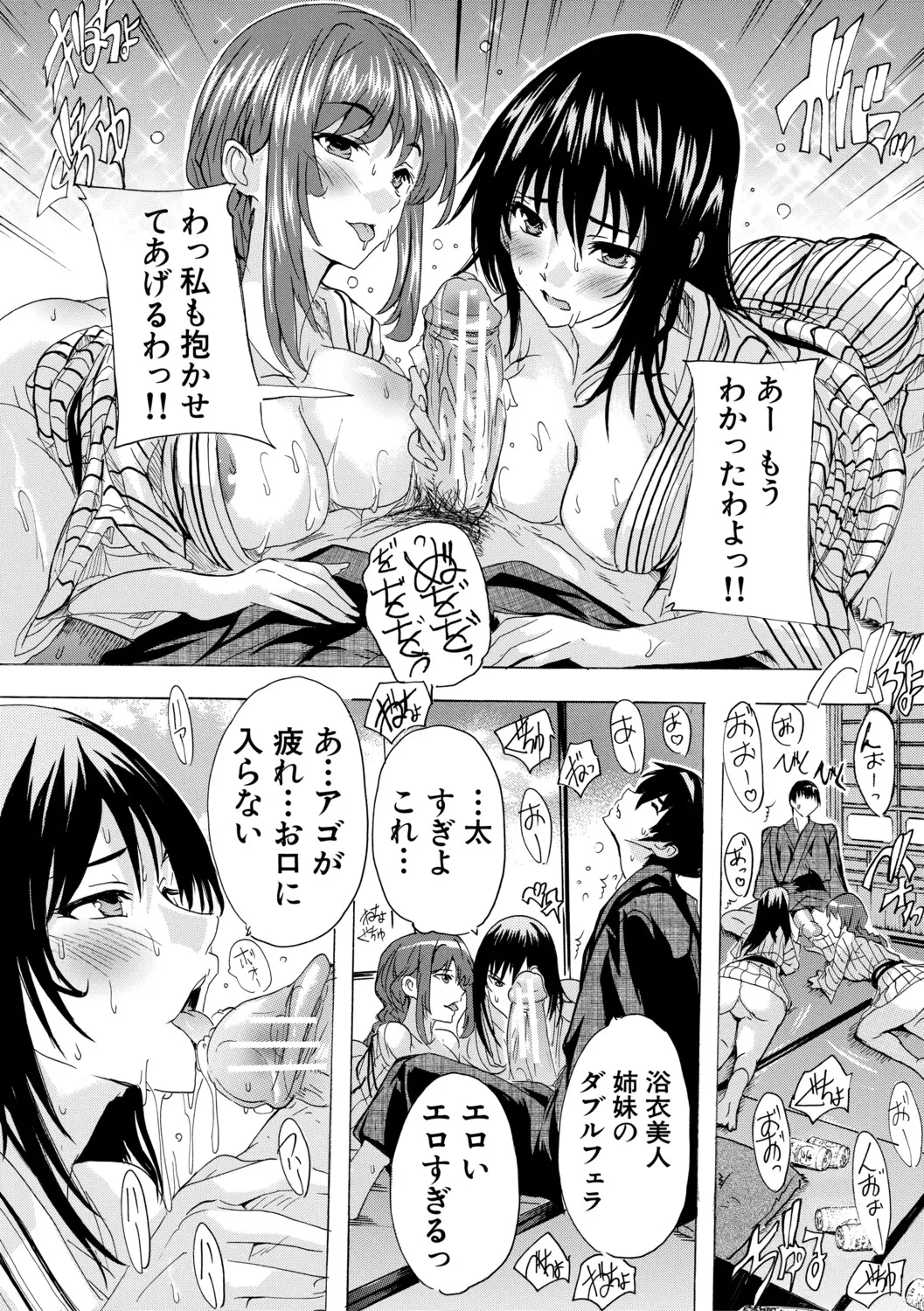 [Natsuka Q-ya]Haramase Oppai Onsen[Digital] Page 20