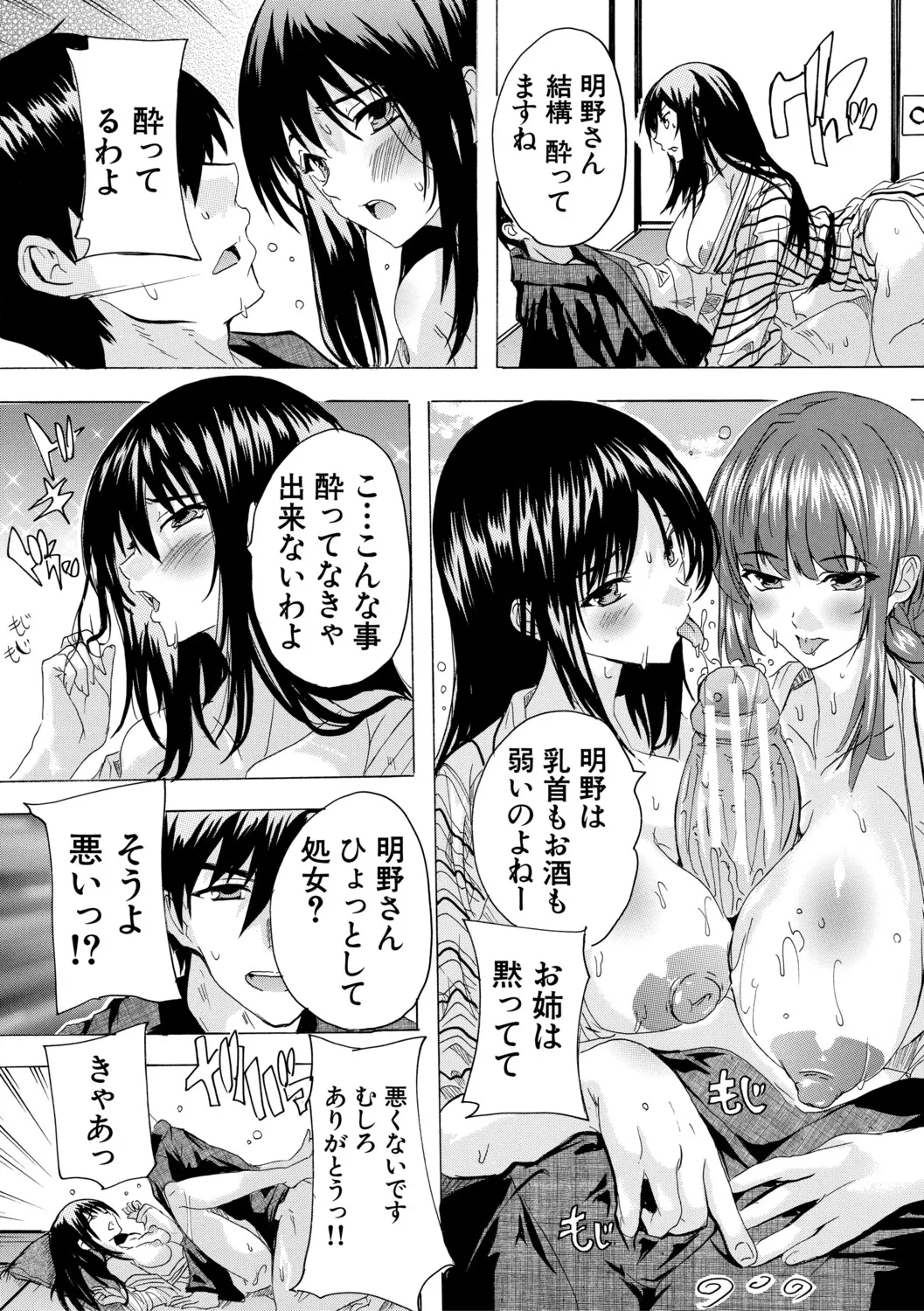 [Natsuka Q-ya]Haramase Oppai Onsen[Digital] Page 22