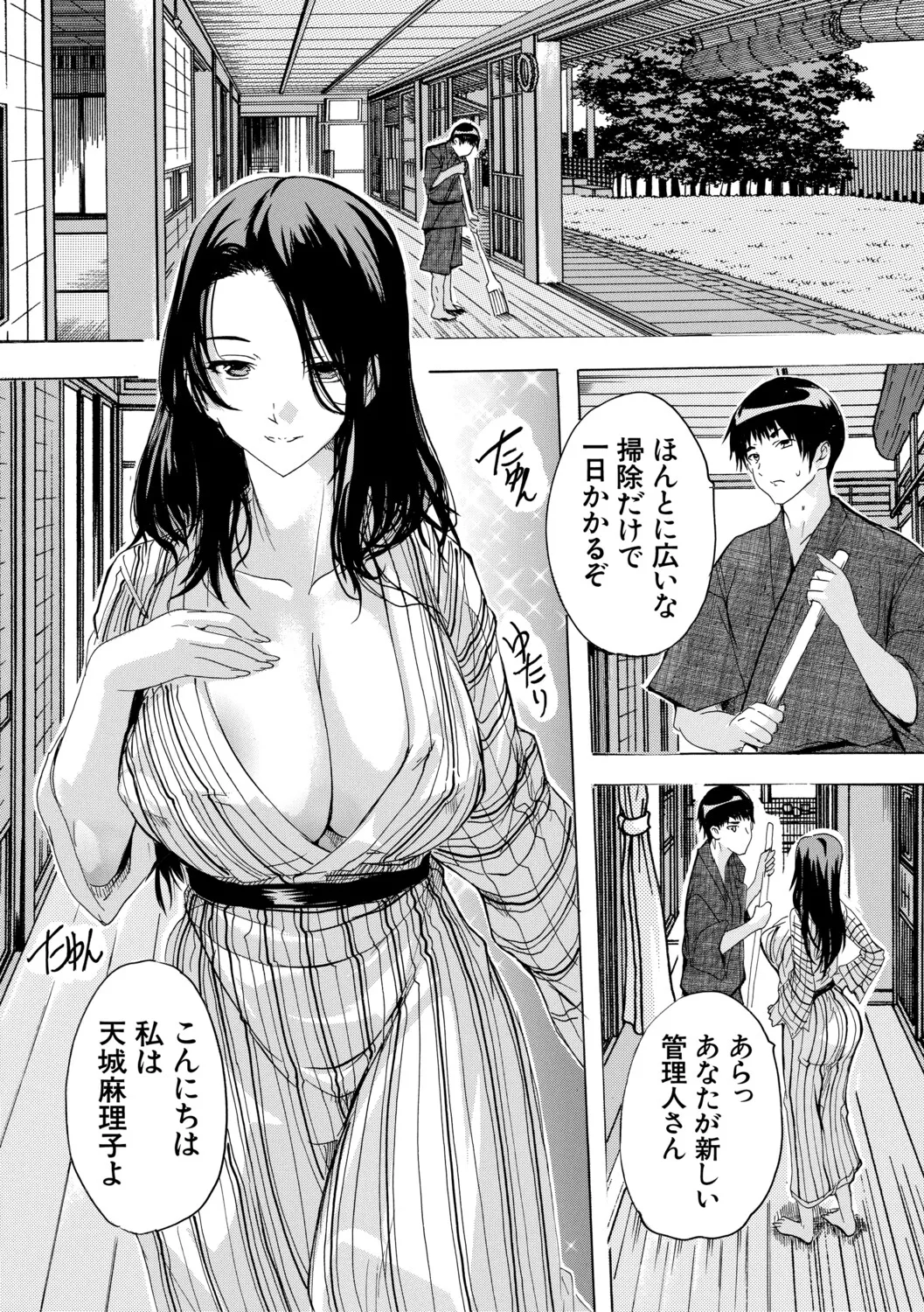 [Natsuka Q-ya]Haramase Oppai Onsen[Digital] Page 39