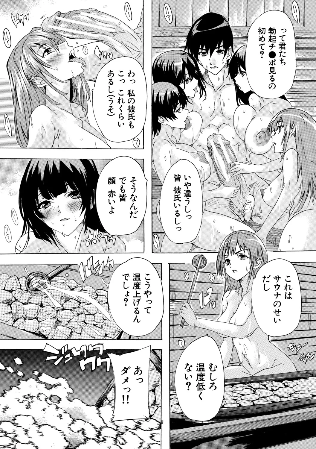 [Natsuka Q-ya]Haramase Oppai Onsen[Digital] Page 78