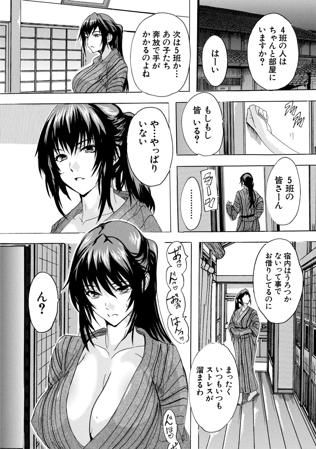 [Natsuka Q-ya]Haramase Oppai Onsen[Digital] Page 79