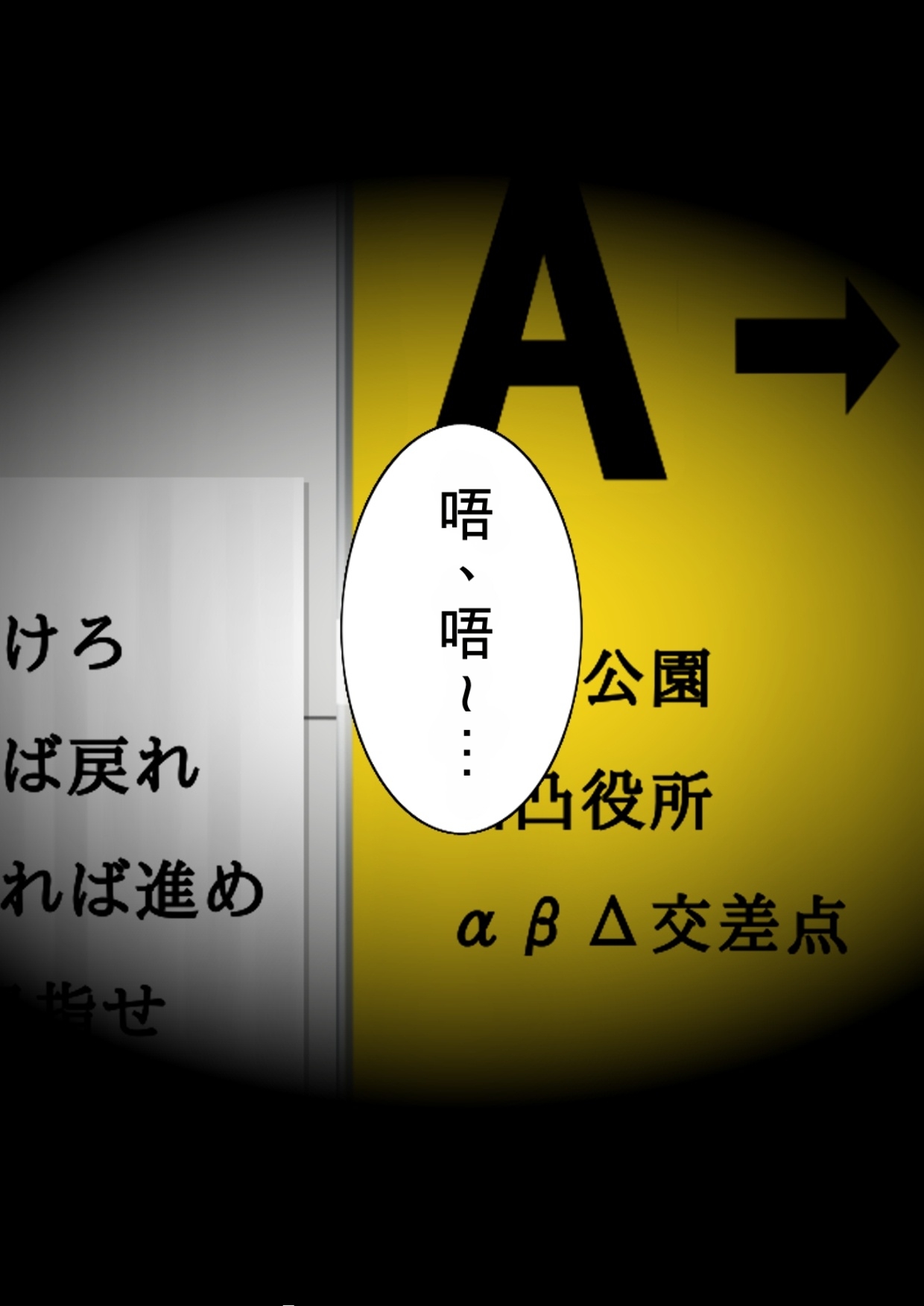 [Dainikken]H Ban Deguchi Mitsuketa Ihen ga Ero Sugite Modorenai | H号出口 发现的异常太色情回不去了[Chinese] [AI Generated] Page 2