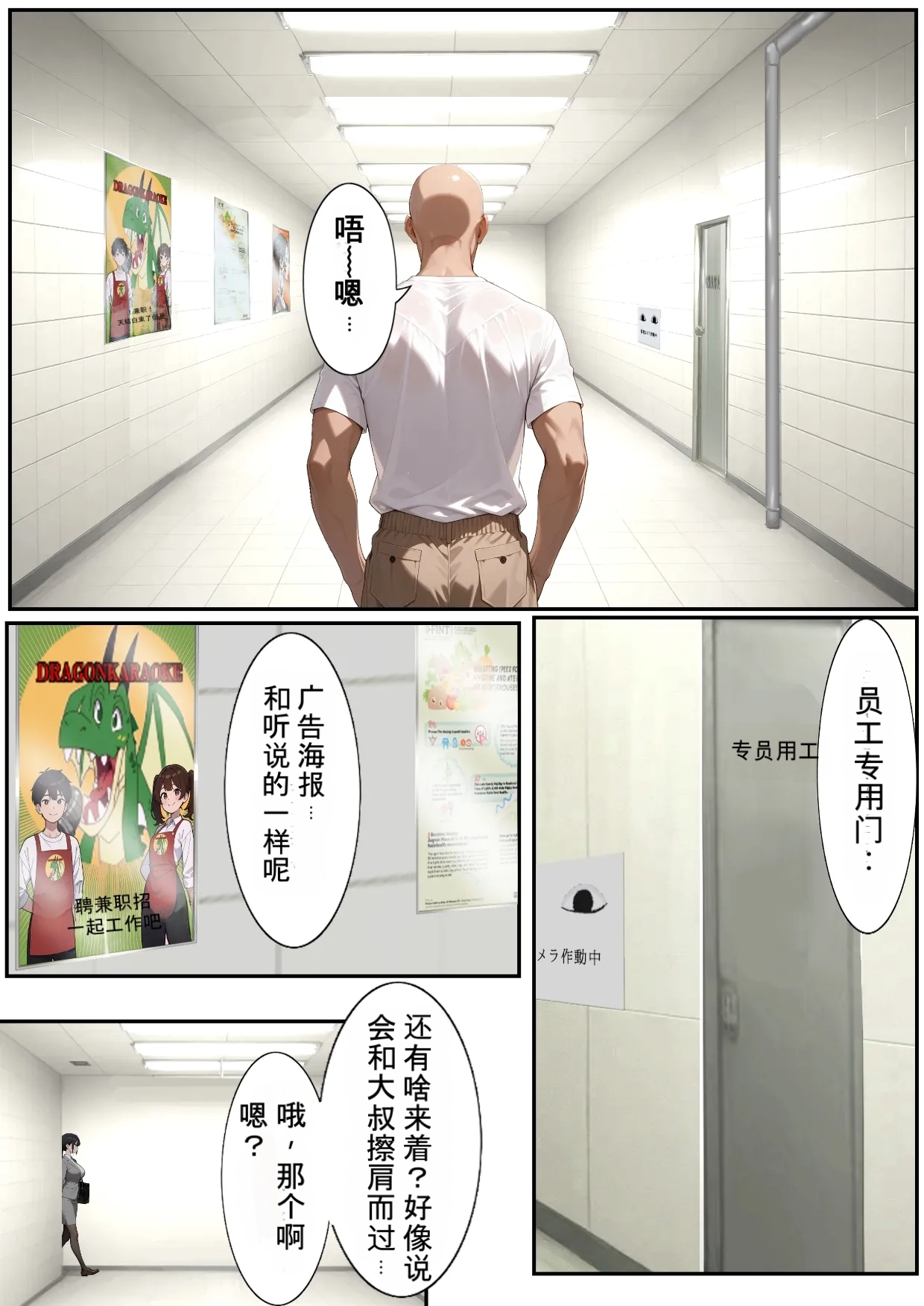 [Dainikken]H Ban Deguchi Mitsuketa Ihen ga Ero Sugite Modorenai | H号出口 发现的异常太色情回不去了[Chinese] [AI Generated] Page 5