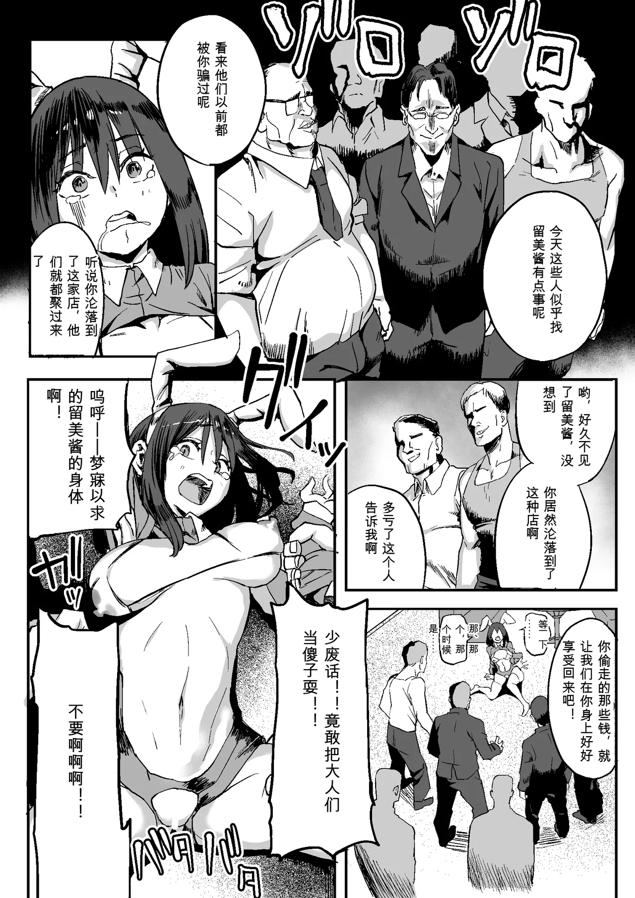 [Milk Sausage]Gouhou JK Fuuzokuten Page 26