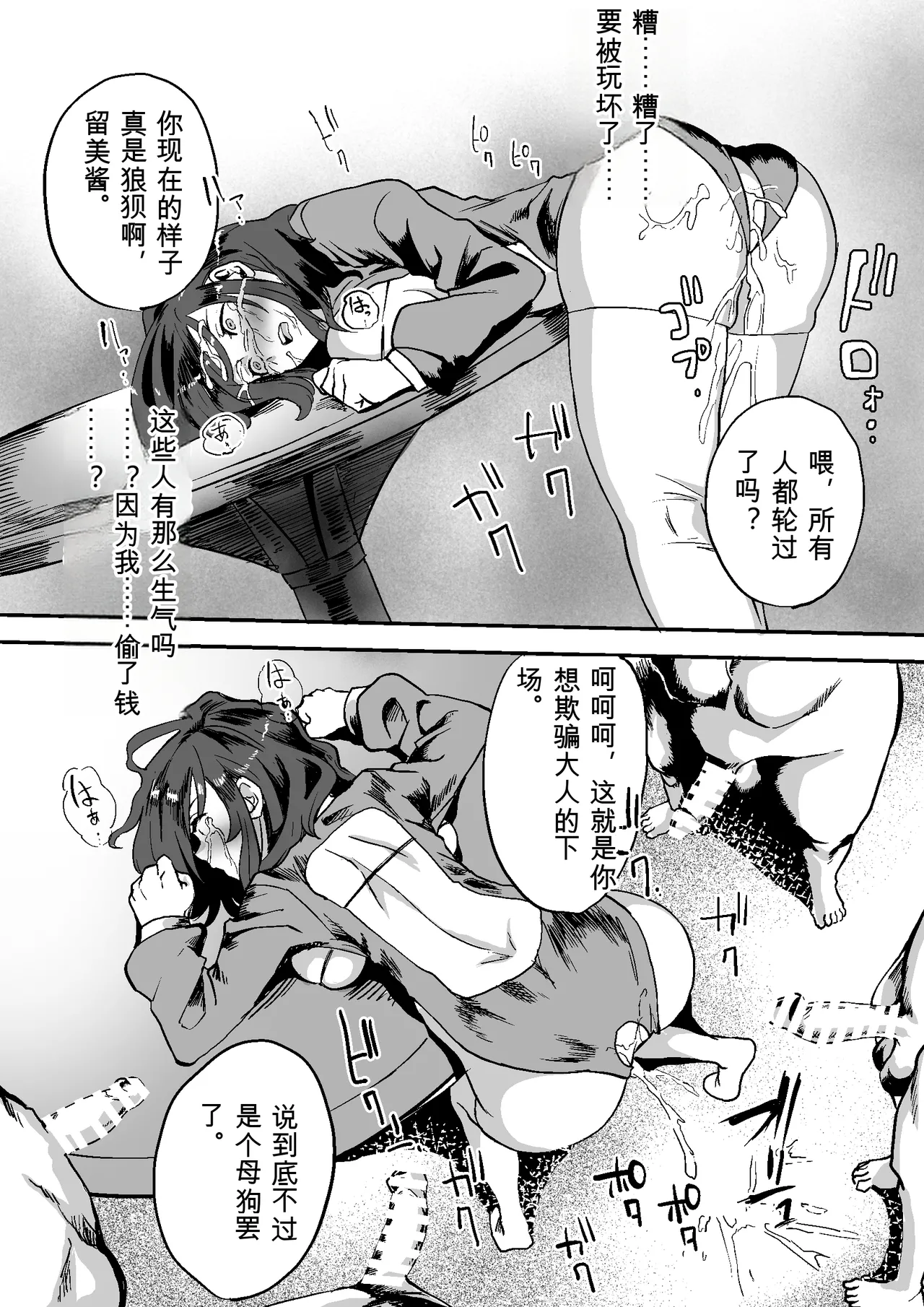 [Milk Sausage]Gouhou JK Fuuzokuten Page 36