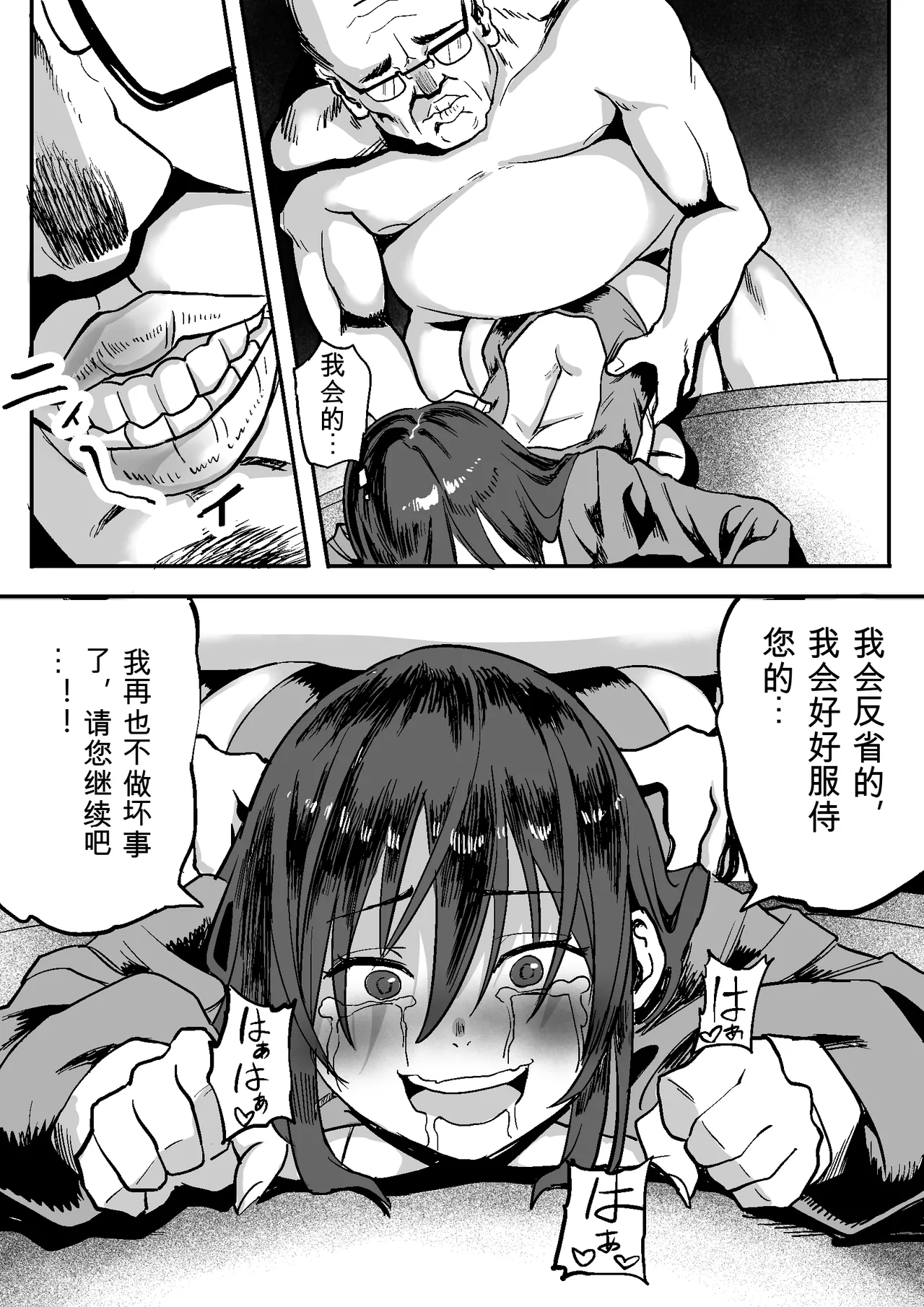 [Milk Sausage]Gouhou JK Fuuzokuten Page 39
