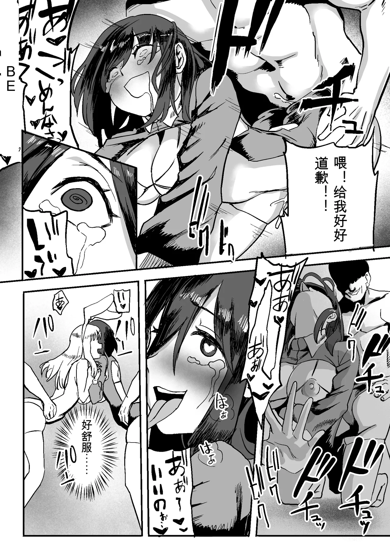 [Milk Sausage]Gouhou JK Fuuzokuten Page 41