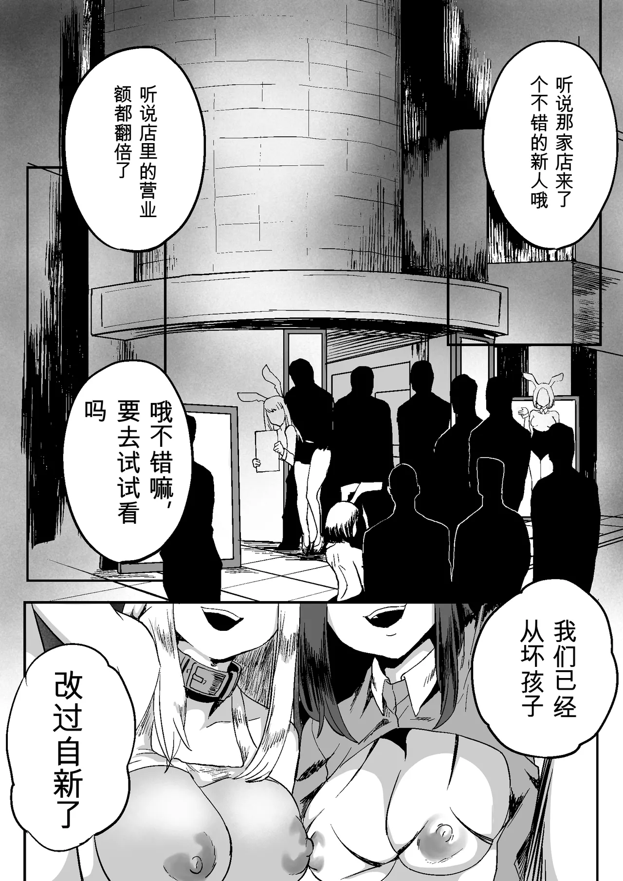[Milk Sausage]Gouhou JK Fuuzokuten Page 49