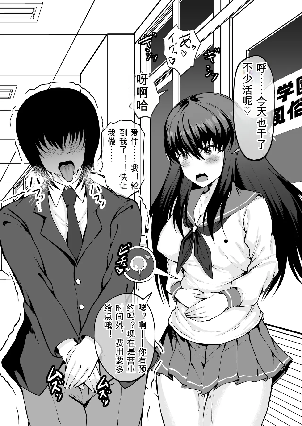 [Ryoushi Koubou (HADRON9)]Gakuen Fuuzokuten Kininaru Classmate no Ano Musume to Houkago ni Yarimakuru! Page 11
