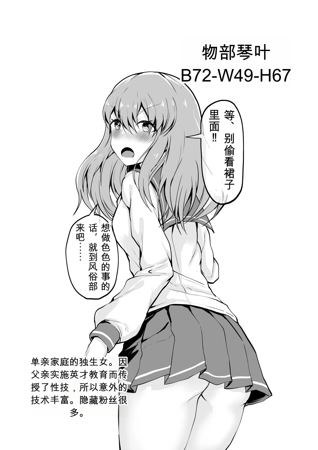 [Ryoushi Koubou (HADRON9)]Gakuen Fuuzokuten Kininaru Classmate no Ano Musume to Houkago ni Yarimakuru! Page 12