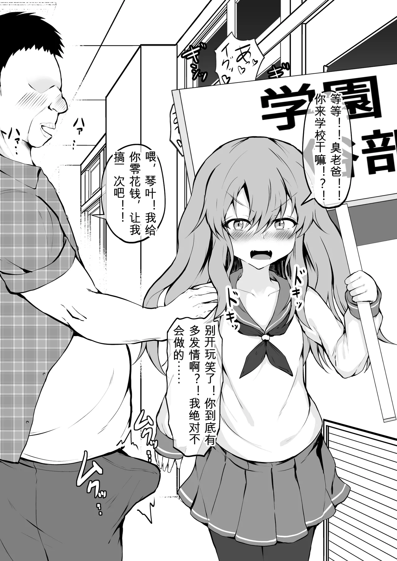 [Ryoushi Koubou (HADRON9)]Gakuen Fuuzokuten Kininaru Classmate no Ano Musume to Houkago ni Yarimakuru! Page 13