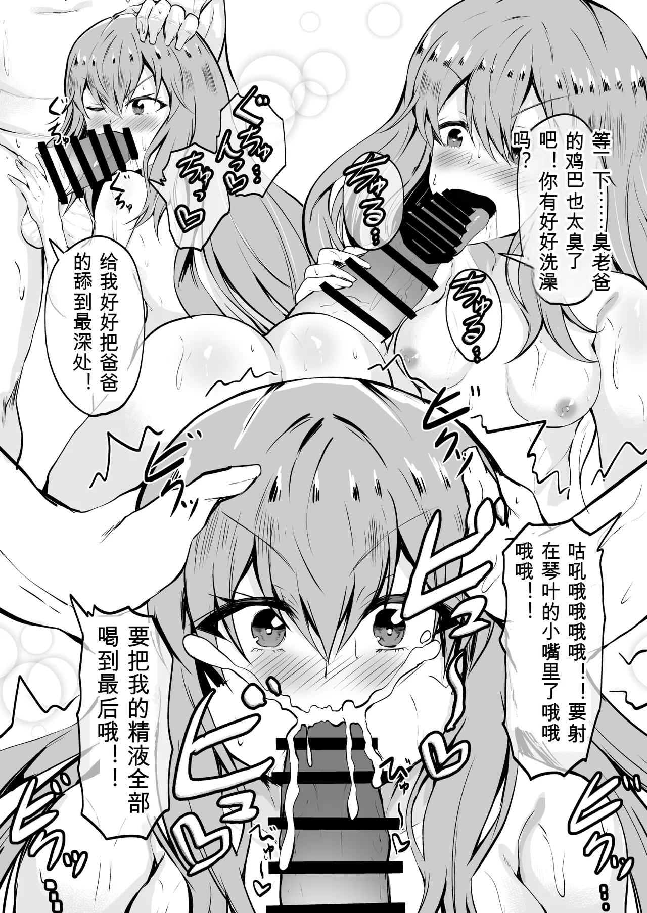 [Ryoushi Koubou (HADRON9)]Gakuen Fuuzokuten Kininaru Classmate no Ano Musume to Houkago ni Yarimakuru! Page 15
