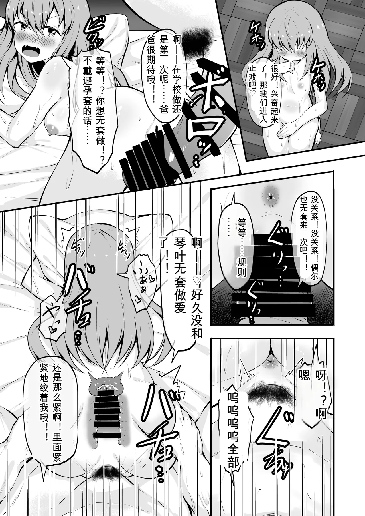 [Ryoushi Koubou (HADRON9)]Gakuen Fuuzokuten Kininaru Classmate no Ano Musume to Houkago ni Yarimakuru! Page 16