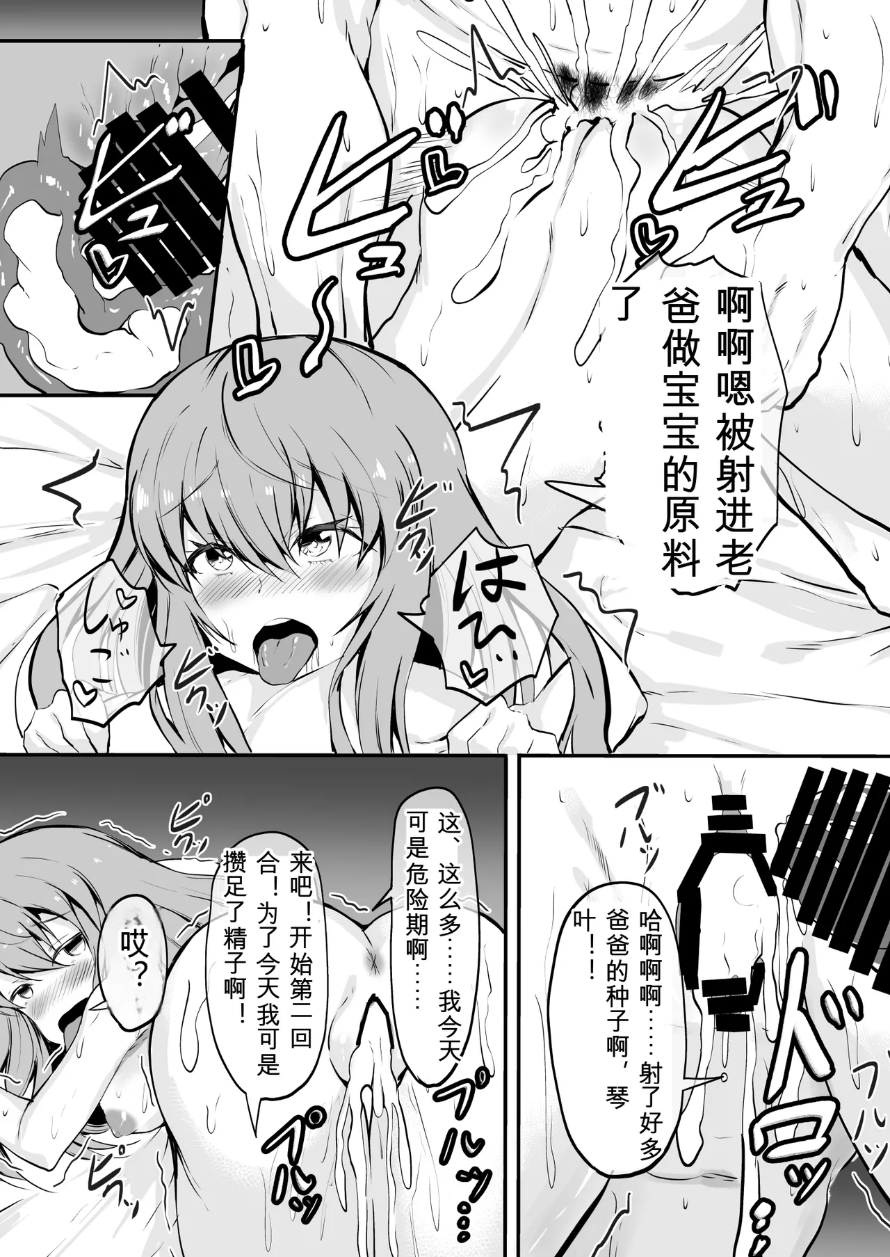 [Ryoushi Koubou (HADRON9)]Gakuen Fuuzokuten Kininaru Classmate no Ano Musume to Houkago ni Yarimakuru! Page 18
