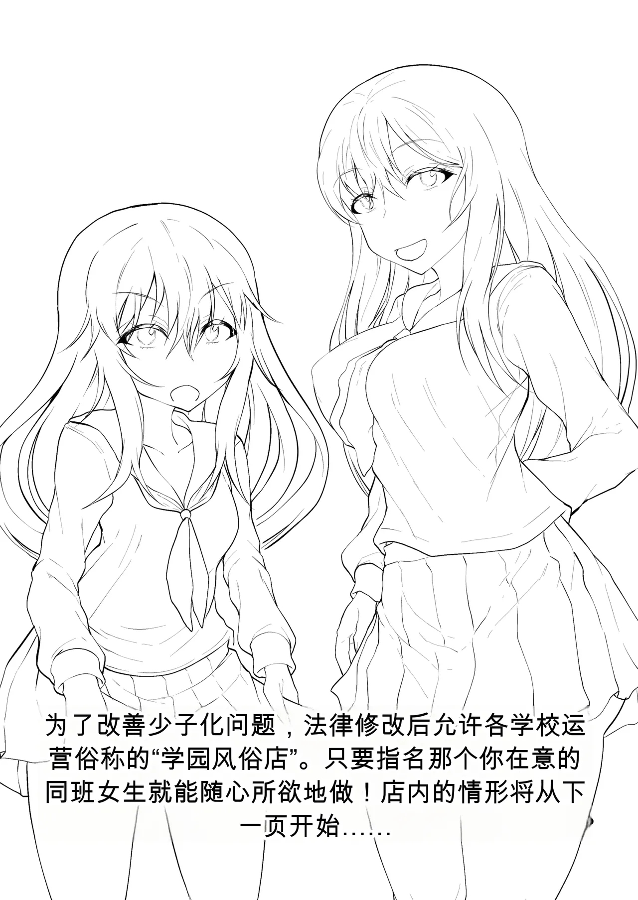 [Ryoushi Koubou (HADRON9)]Gakuen Fuuzokuten Kininaru Classmate no Ano Musume to Houkago ni Yarimakuru! Page 2