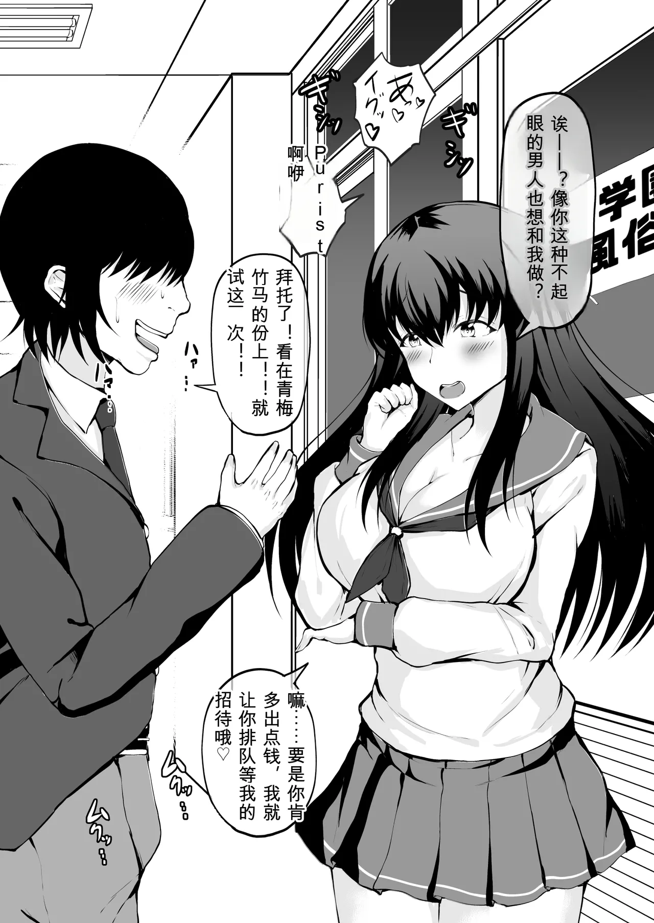 [Ryoushi Koubou (HADRON9)]Gakuen Fuuzokuten Kininaru Classmate no Ano Musume to Houkago ni Yarimakuru! Page 4