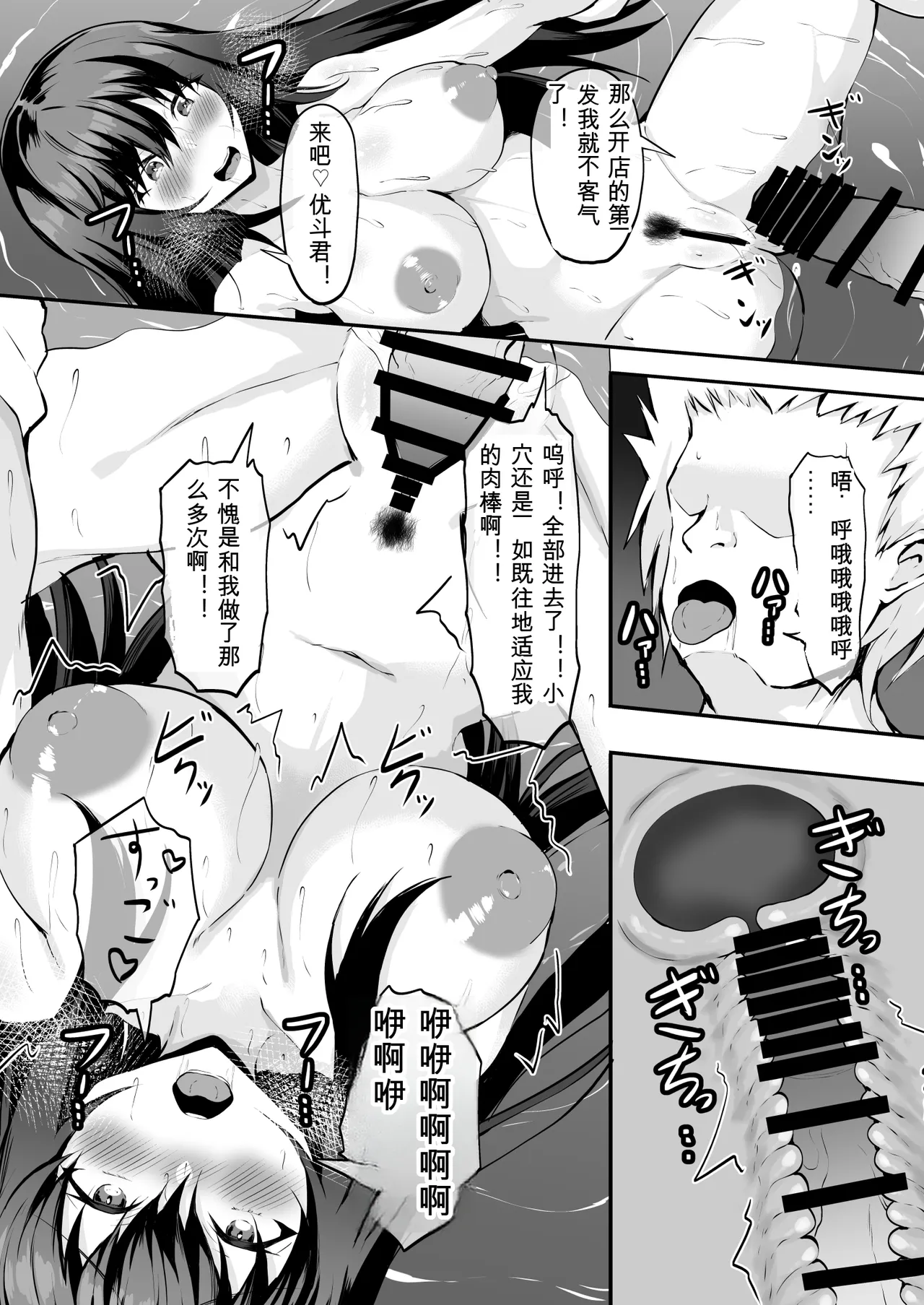 [Ryoushi Koubou (HADRON9)]Gakuen Fuuzokuten Kininaru Classmate no Ano Musume to Houkago ni Yarimakuru! Page 7