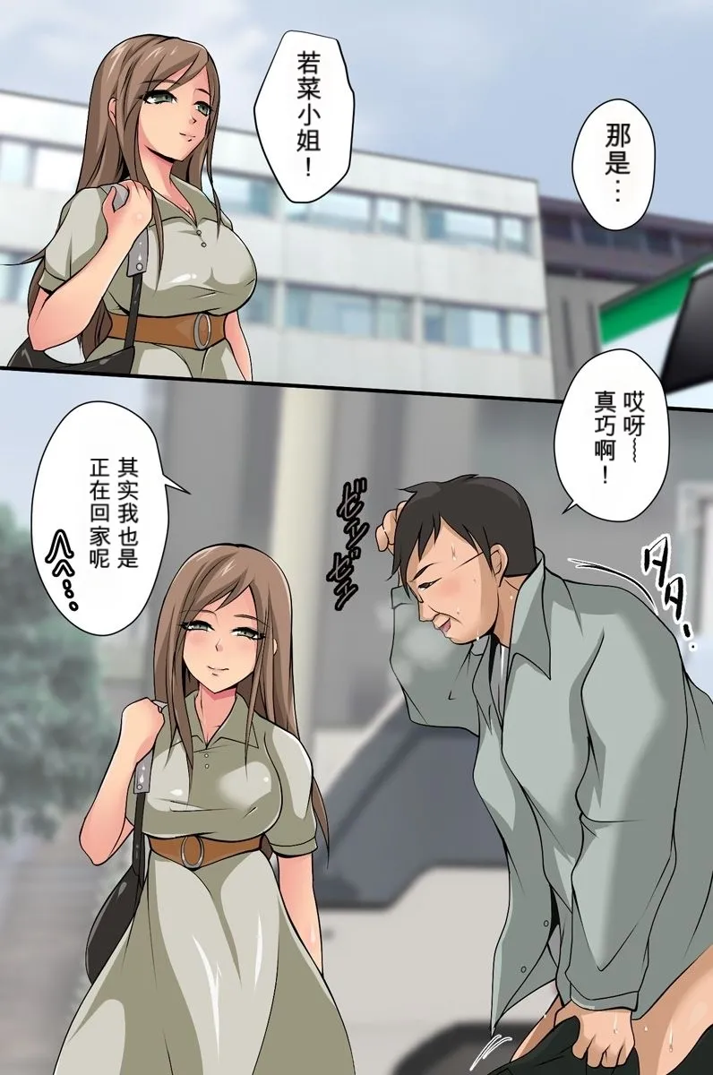 因为看不见所以在别人面前也毫不在意【ai汉化】 Page 26