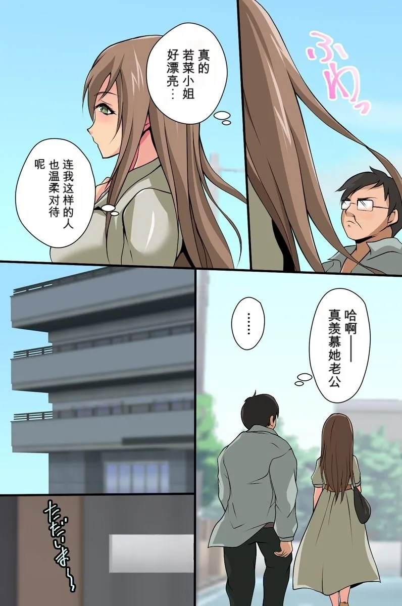因为看不见所以在别人面前也毫不在意【ai汉化】 Page 27