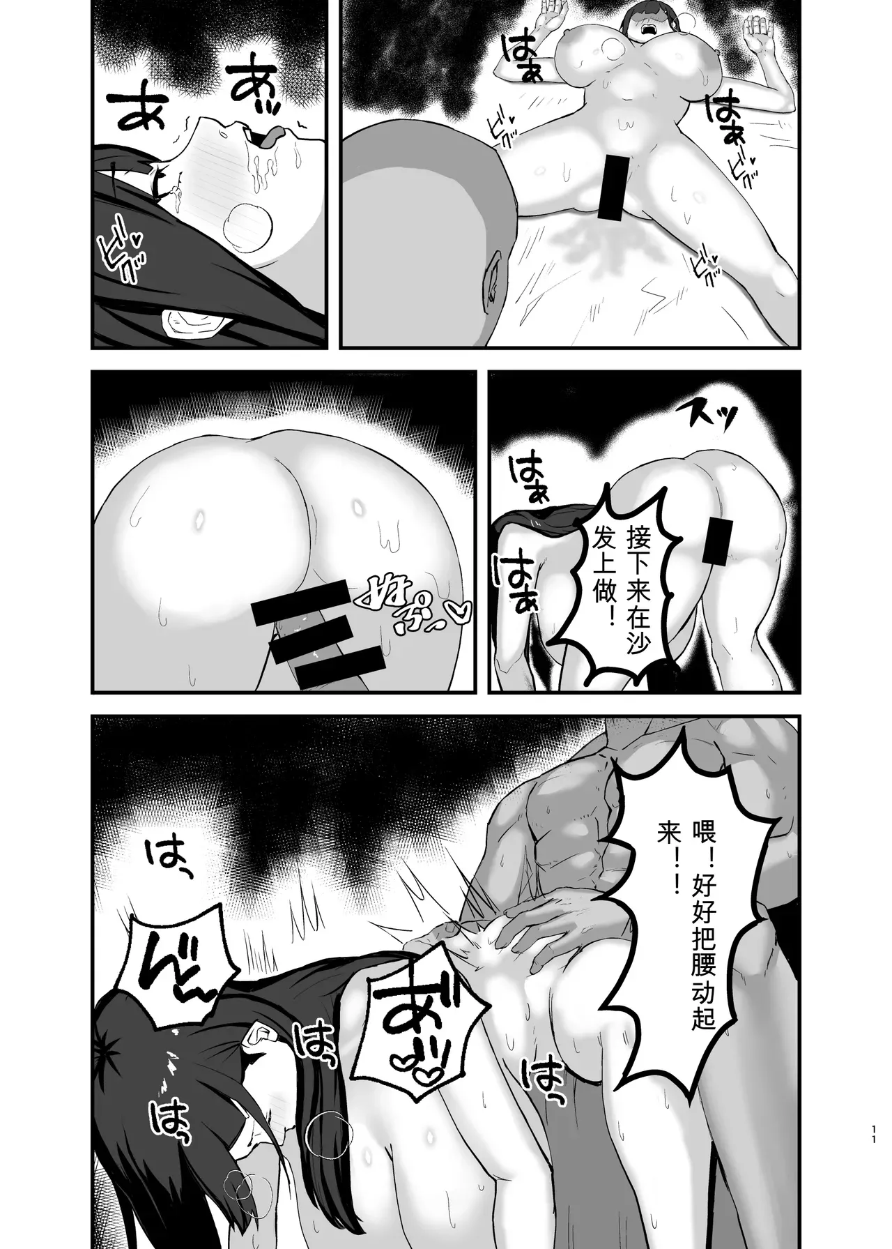 [Nazuna Kaoru]Seishori Touban no Ichinichi Routine Page 10