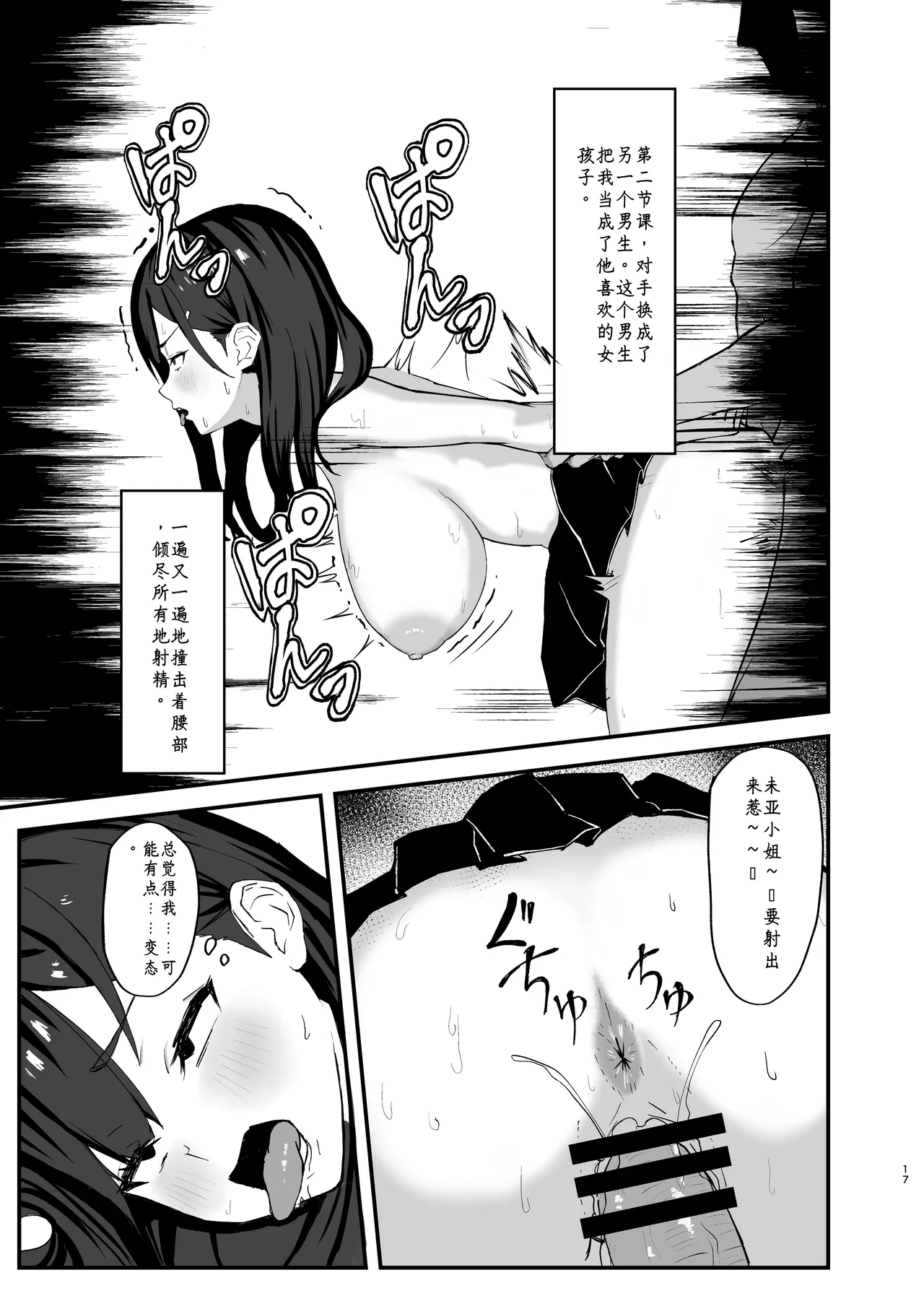 [Nazuna Kaoru]Seishori Touban no Ichinichi Routine Page 16