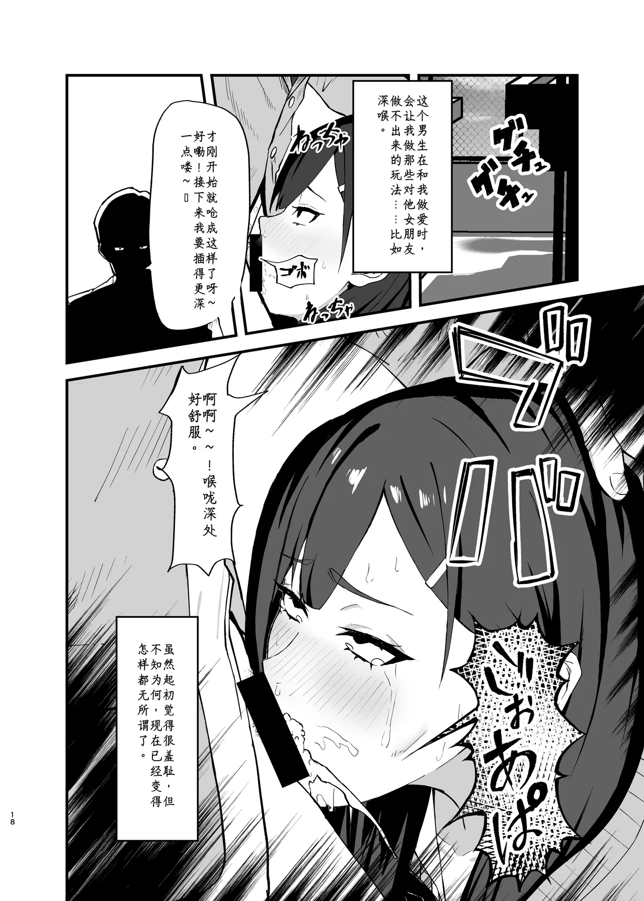[Nazuna Kaoru]Seishori Touban no Ichinichi Routine Page 17