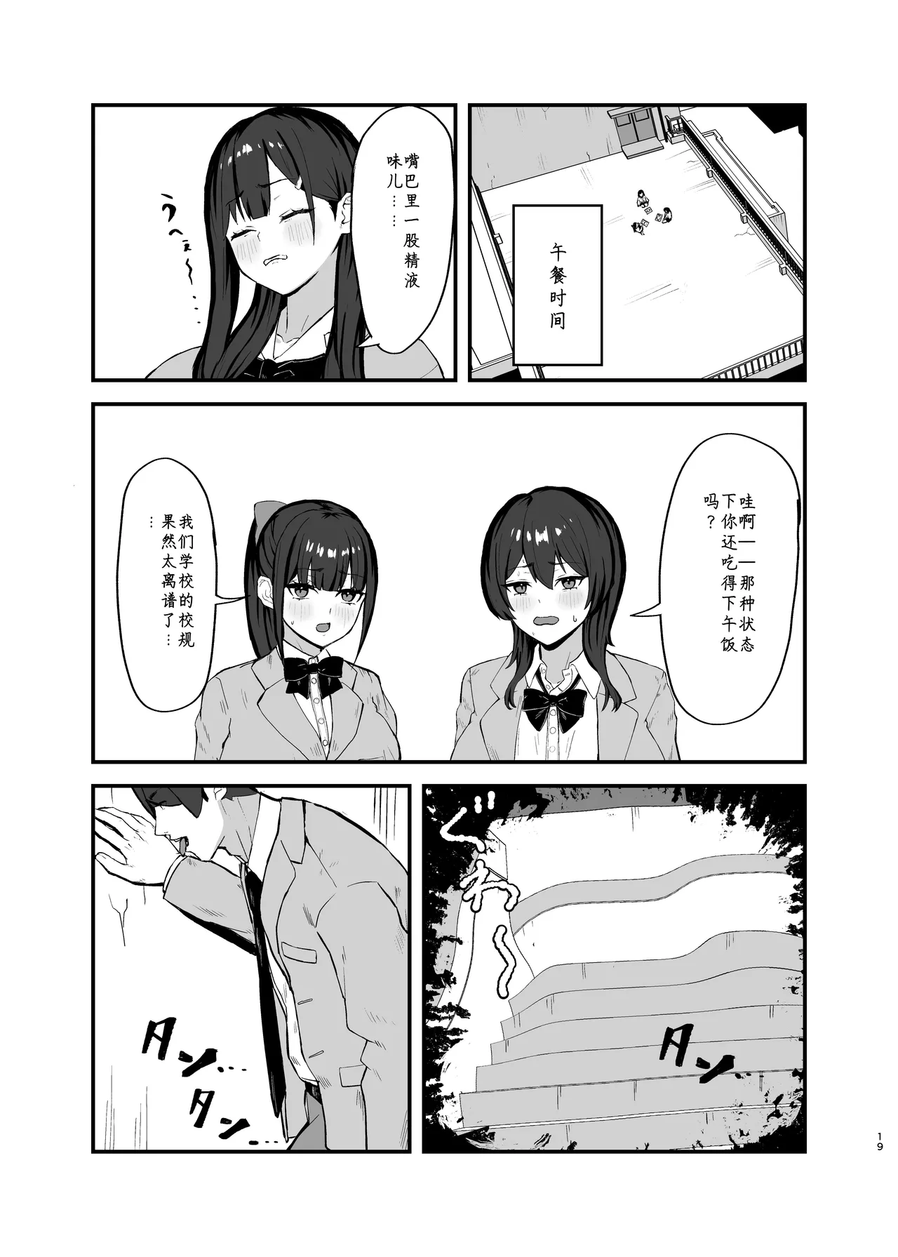 [Nazuna Kaoru]Seishori Touban no Ichinichi Routine Page 18