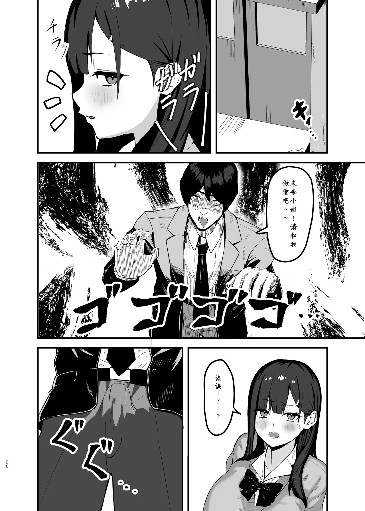 [Nazuna Kaoru]Seishori Touban no Ichinichi Routine Page 19