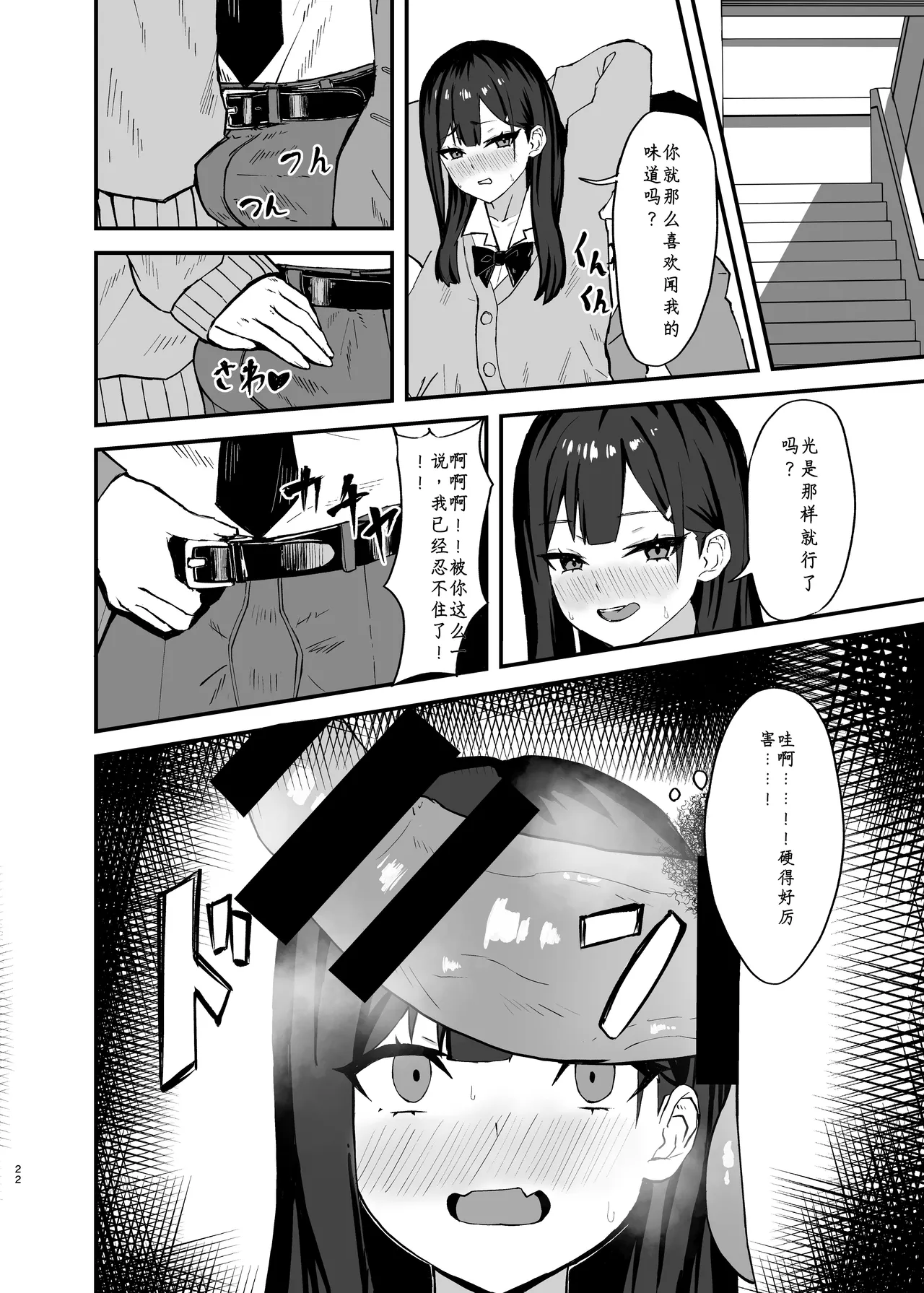[Nazuna Kaoru]Seishori Touban no Ichinichi Routine Page 21