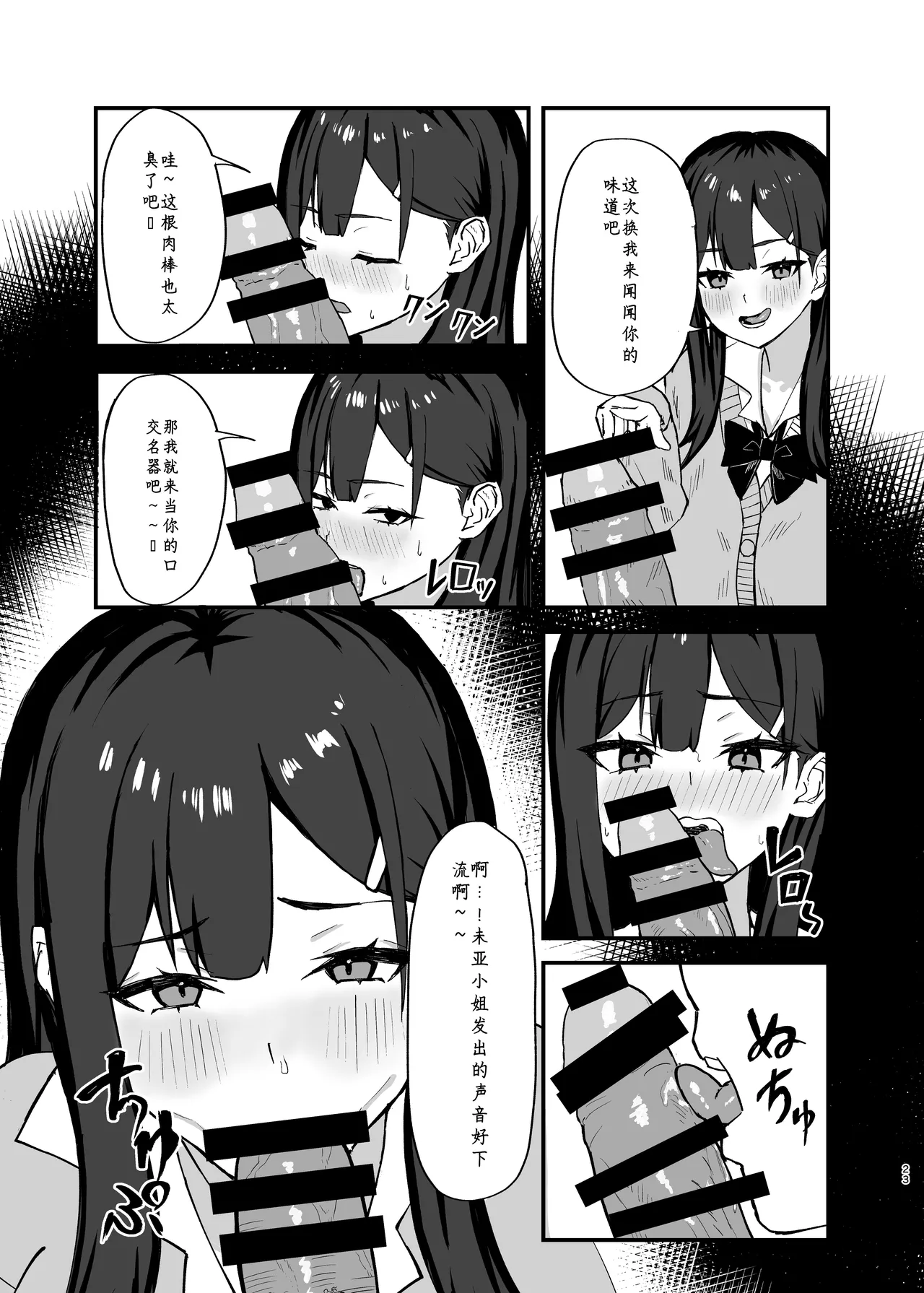 [Nazuna Kaoru]Seishori Touban no Ichinichi Routine Page 22