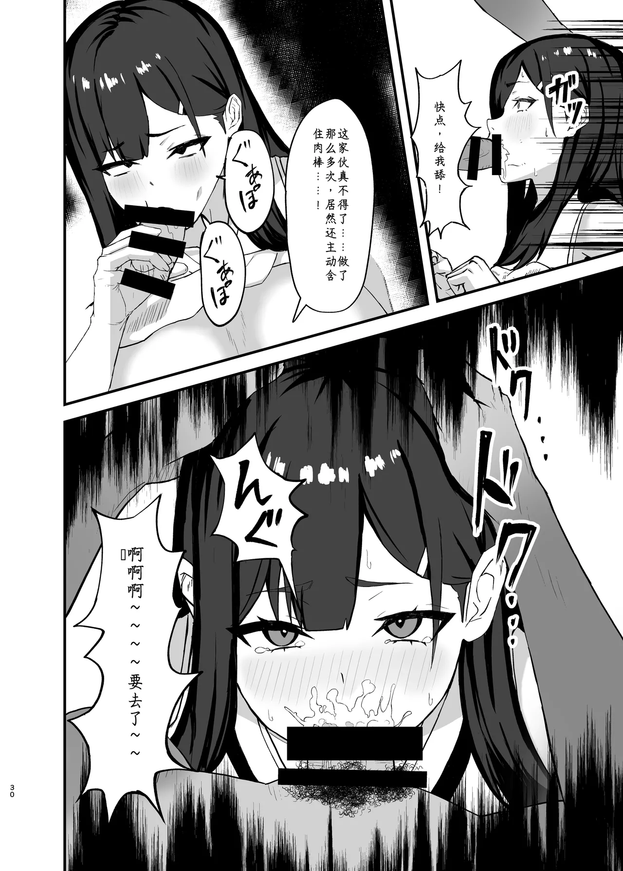 [Nazuna Kaoru]Seishori Touban no Ichinichi Routine Page 29